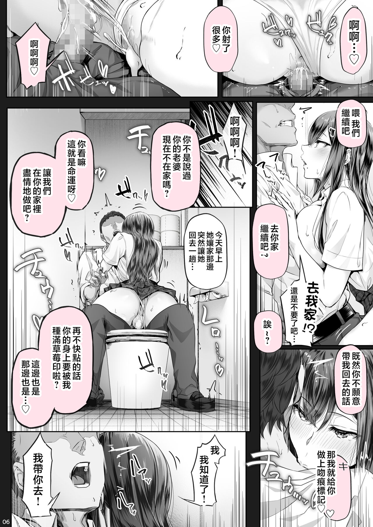 Kajitsu 1-7 - Page 134