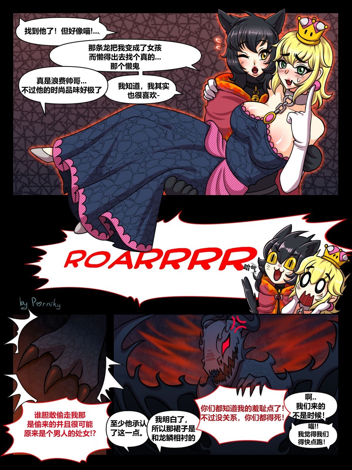 The Four Sissiters - Page 21