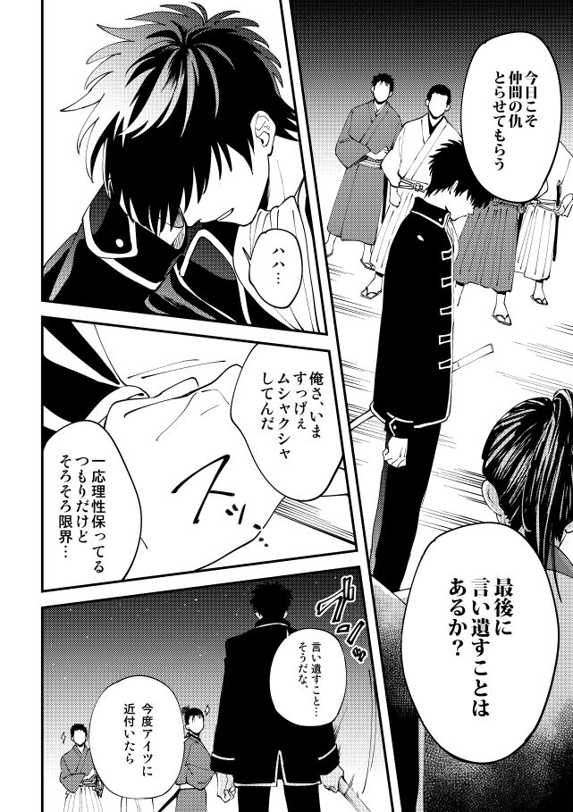 Odoru ahou ni miru ahou - Page 21