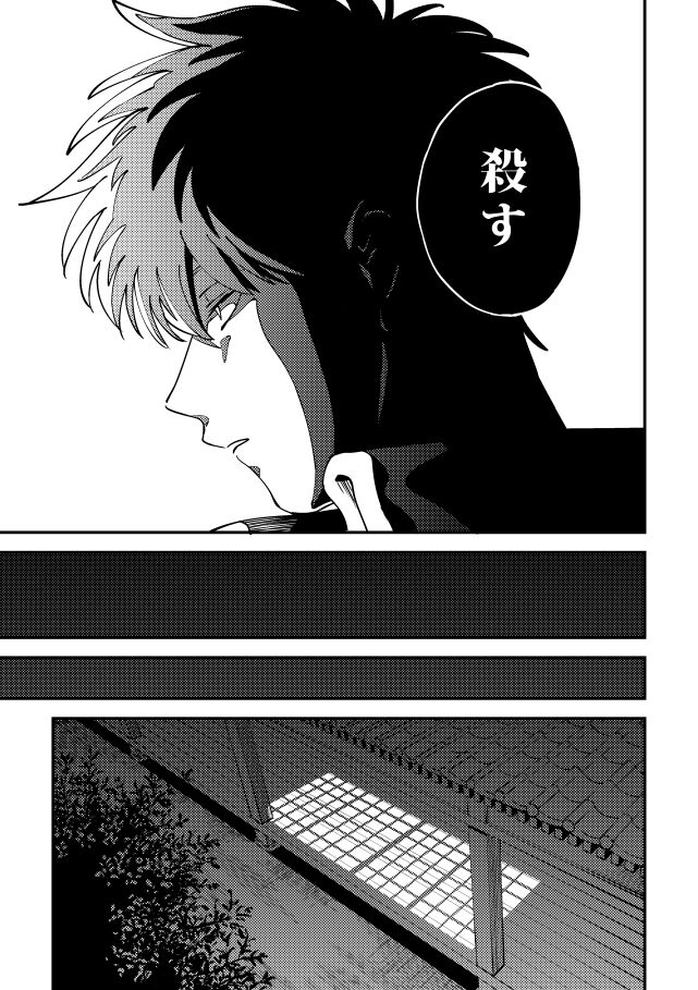 Odoru ahou ni miru ahou - Page 22