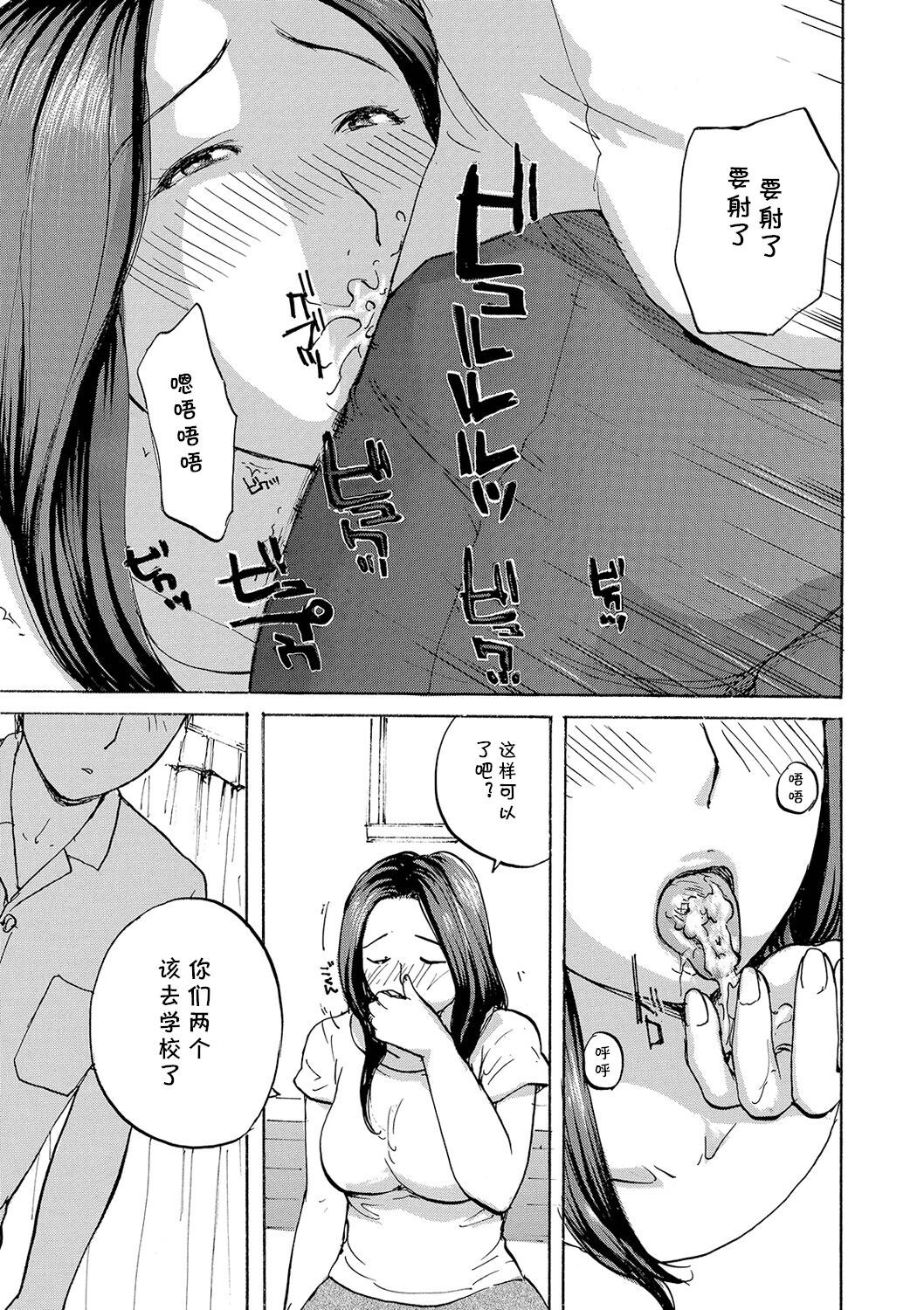 [めいか] いいなりママ(隣りの奥様は若い男が好き)(cqxl自己汉化)（Chinese） - Page 9