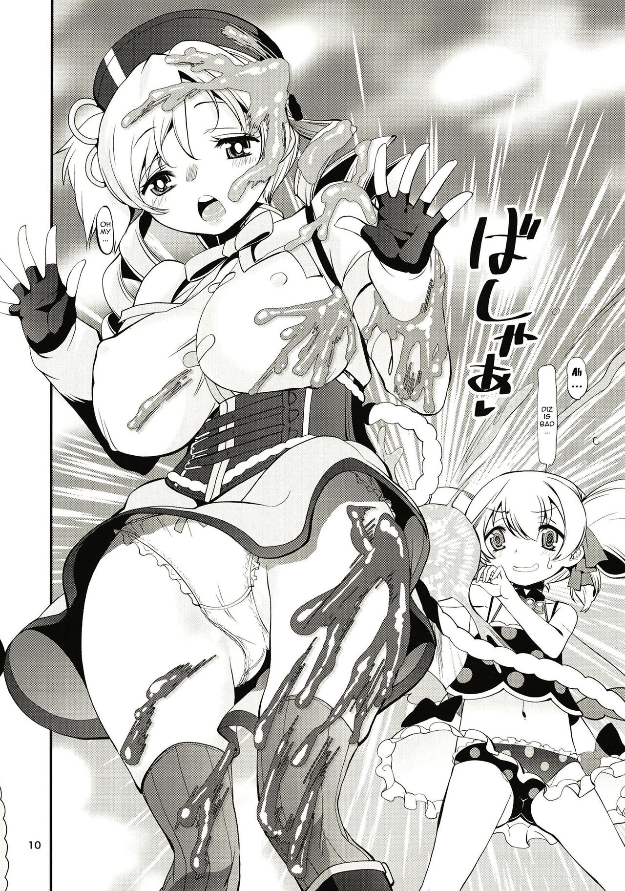 Rodjiura no Inma-tachi - Page 10