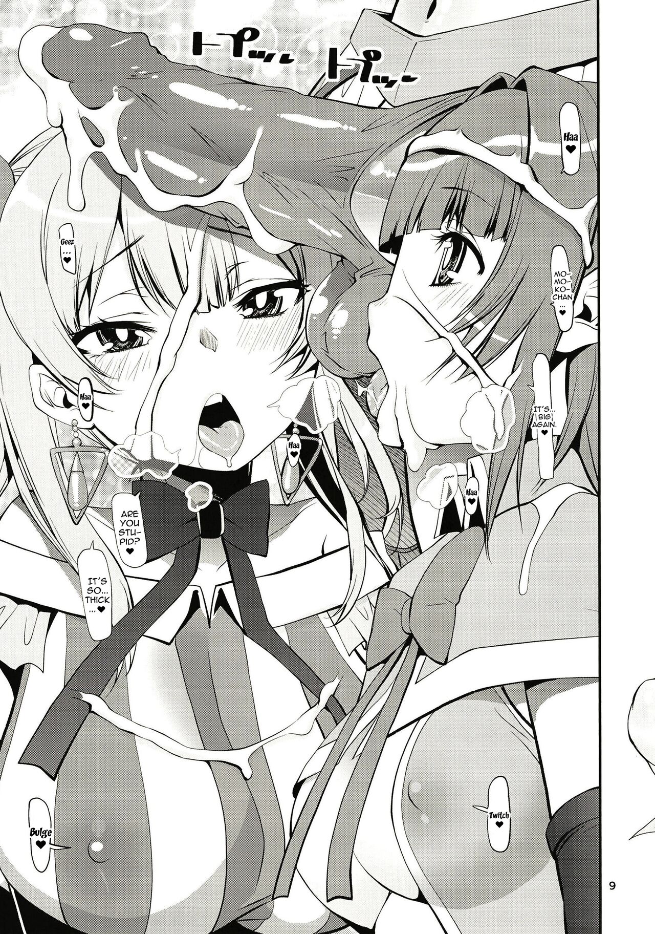 Rodjiura no Inma-tachi - Page 9