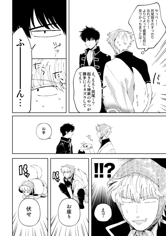 Koko hore wanwan - Page 11