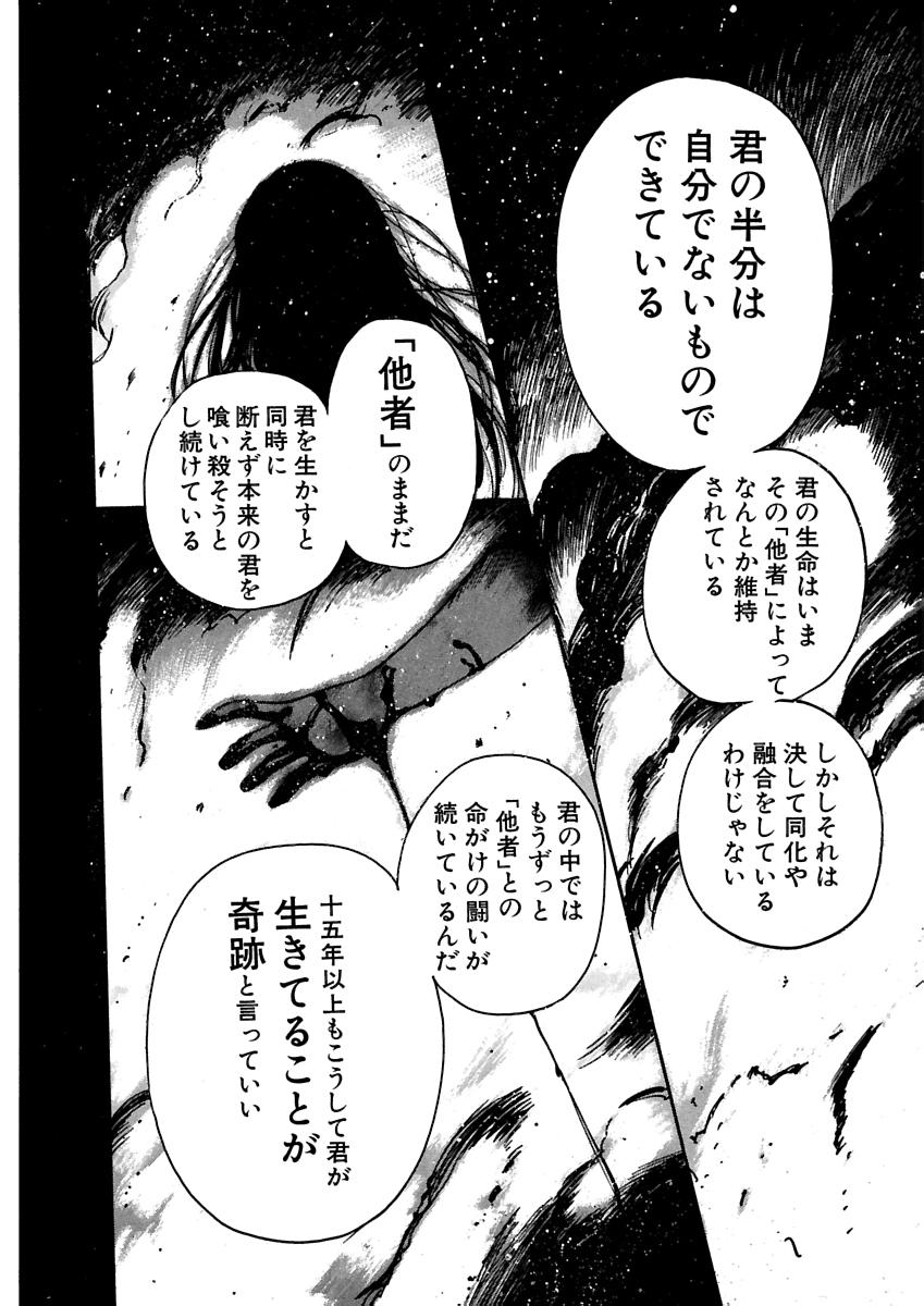 [Tanaka Yutaka] Ai-Ren Treasure Edition - Volume One [Digital] - Page 21