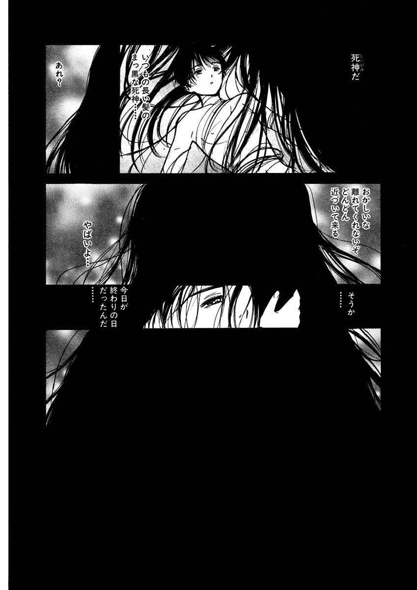 [Tanaka Yutaka] Ai-Ren Treasure Edition - Volume One [Digital] - Page 25