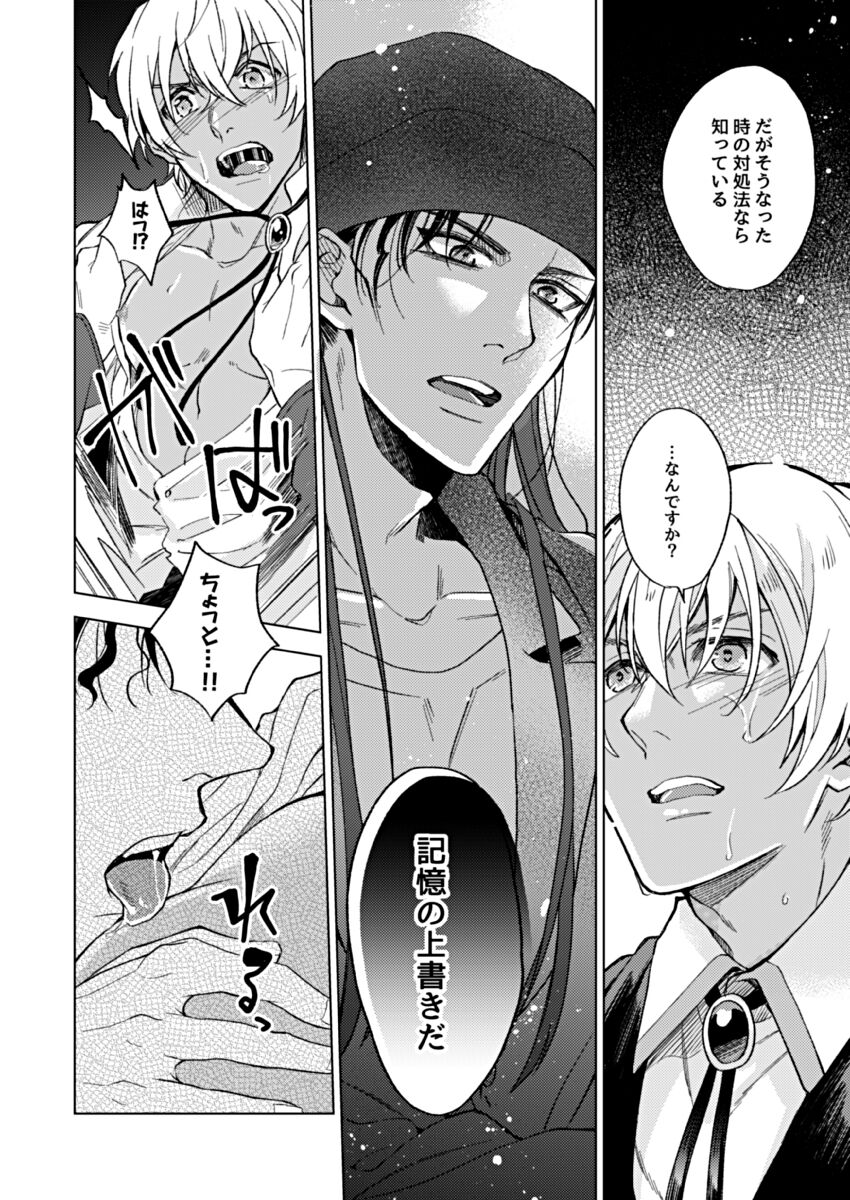 slurp-slurp!! - Page 26