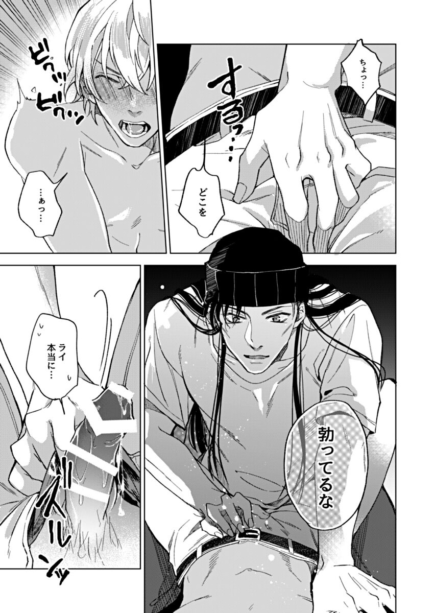 slurp-slurp!! - Page 29