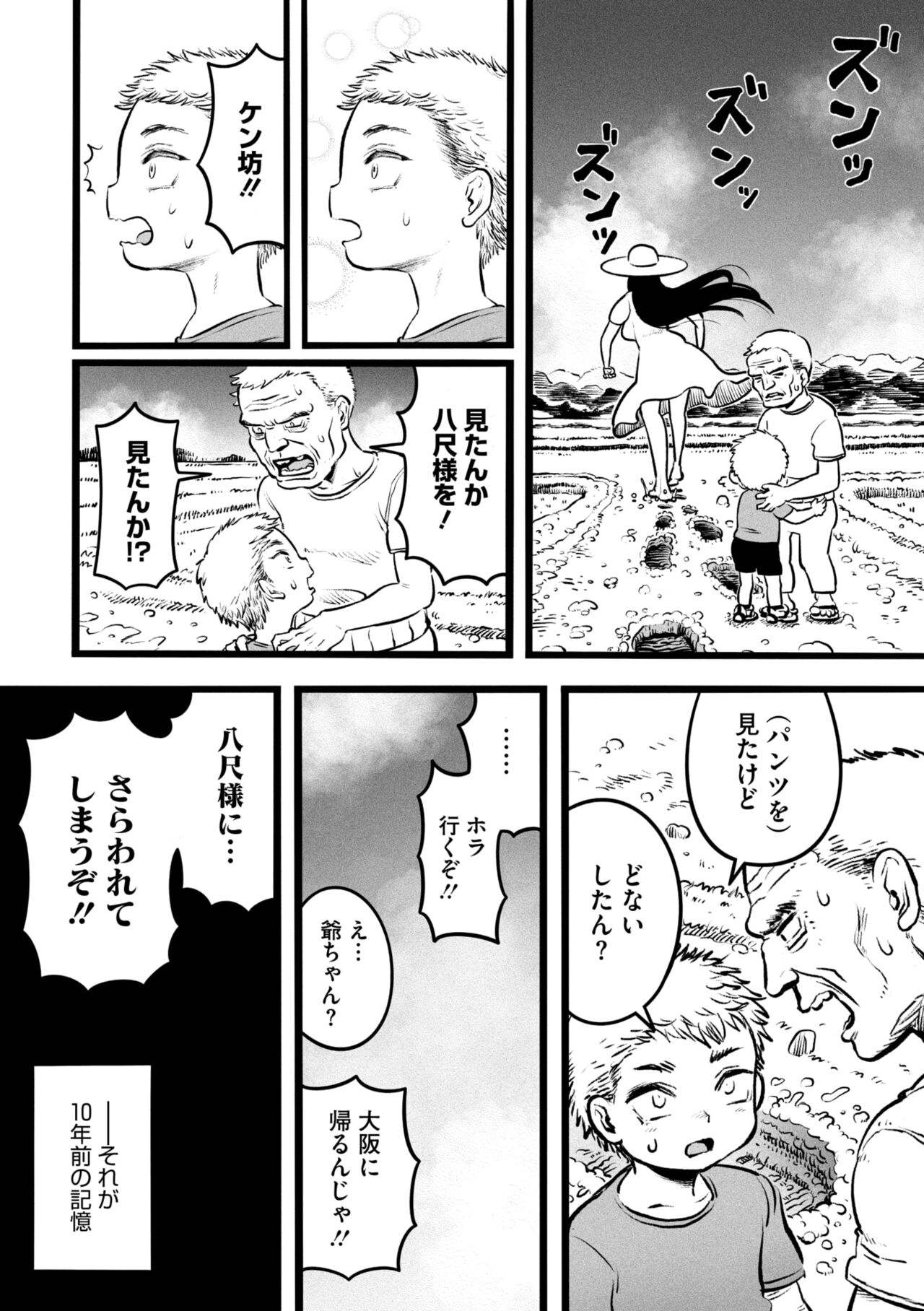 COMIC GAIRA Vol. 18 - Page 116