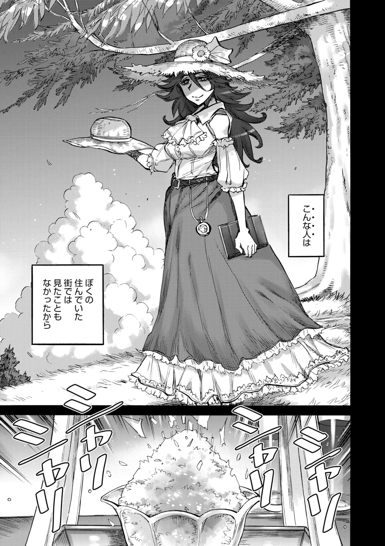 COMIC GAIRA Vol. 18 - Page 149