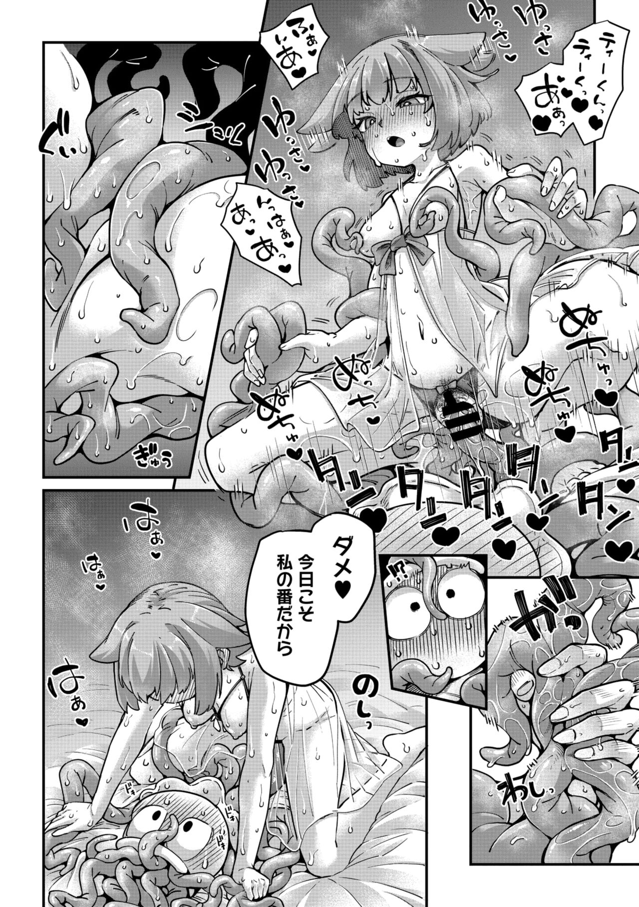 COMIC GAIRA Vol. 18 - Page 21