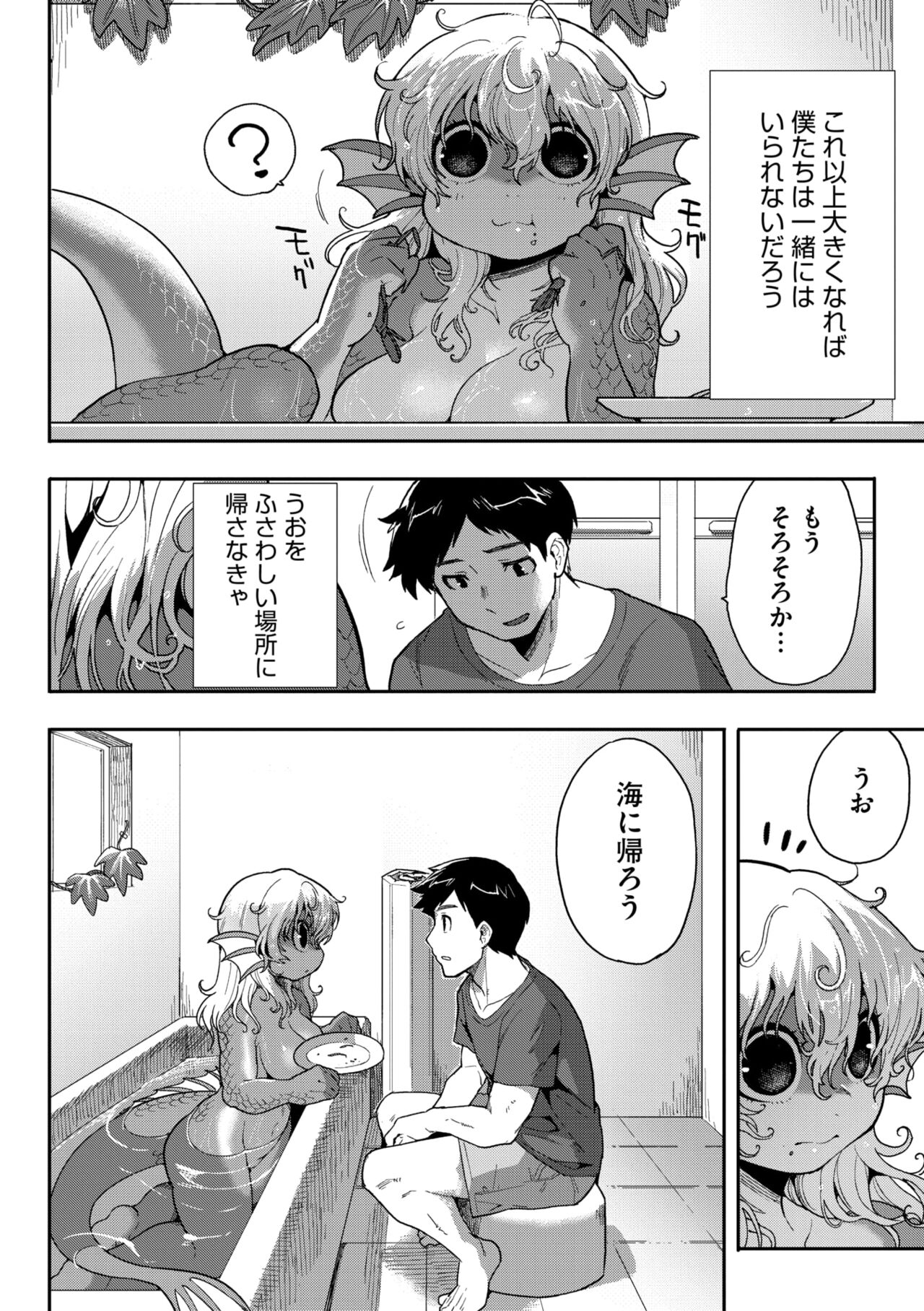 COMIC GAIRA Vol. 18 - Page 41