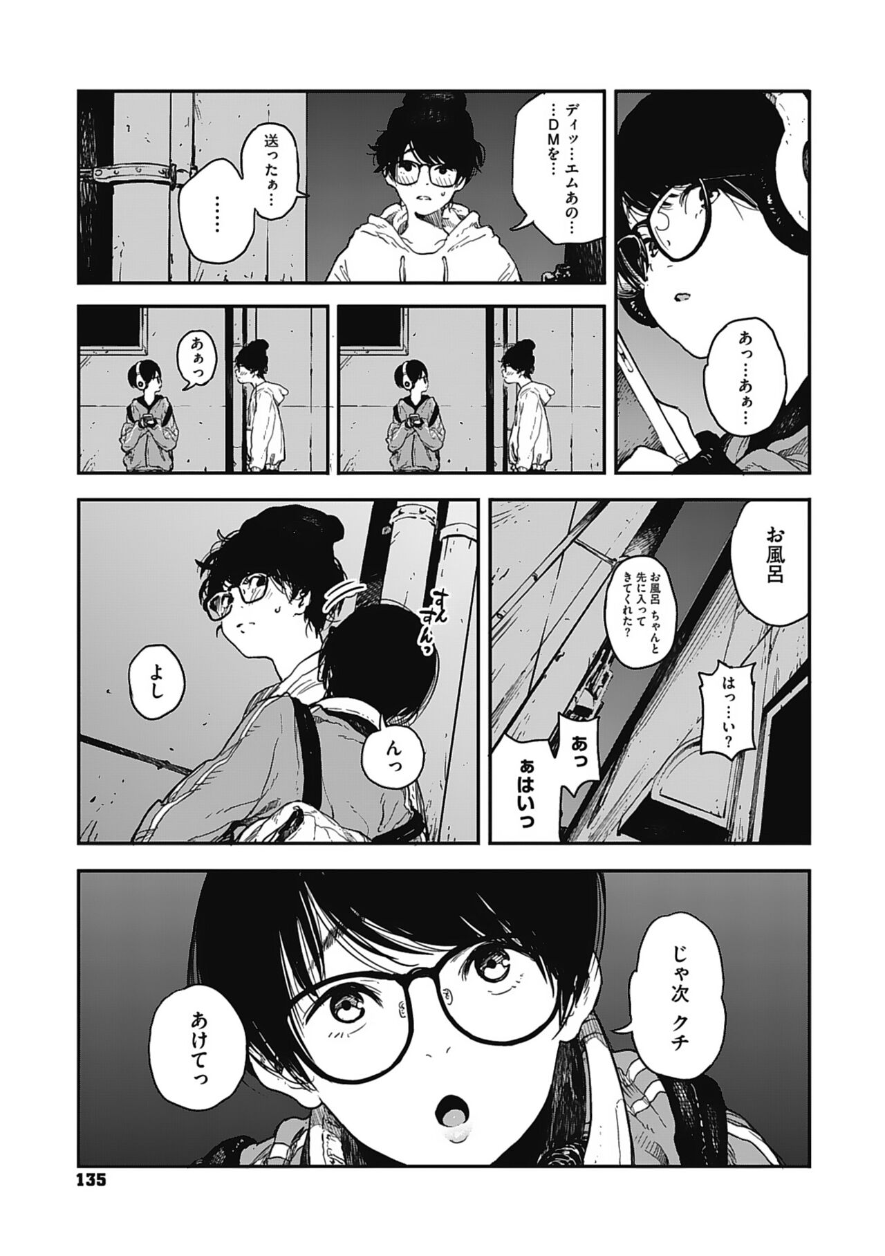 Ito o Yoru - Page 134