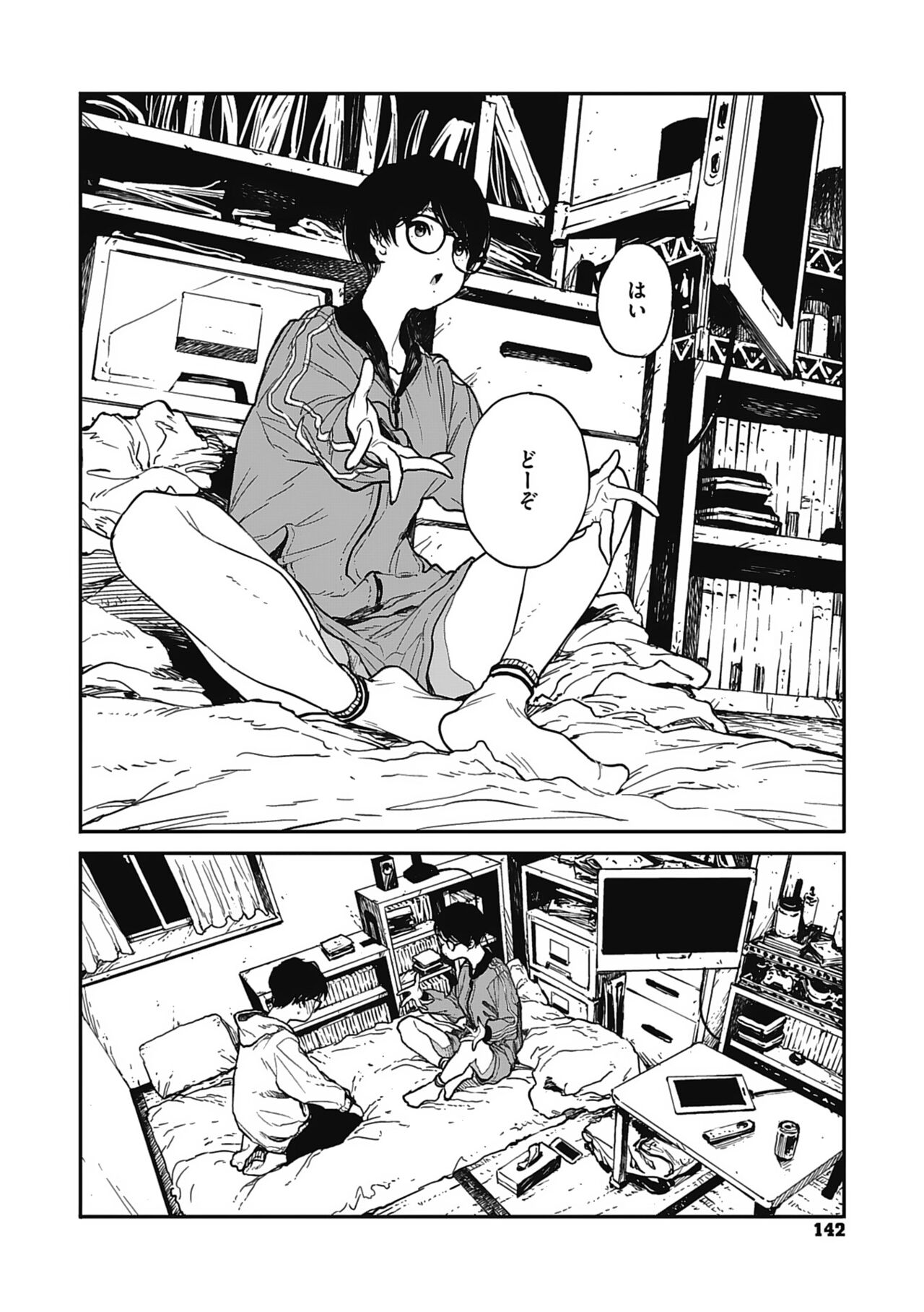 Ito o Yoru - Page 141