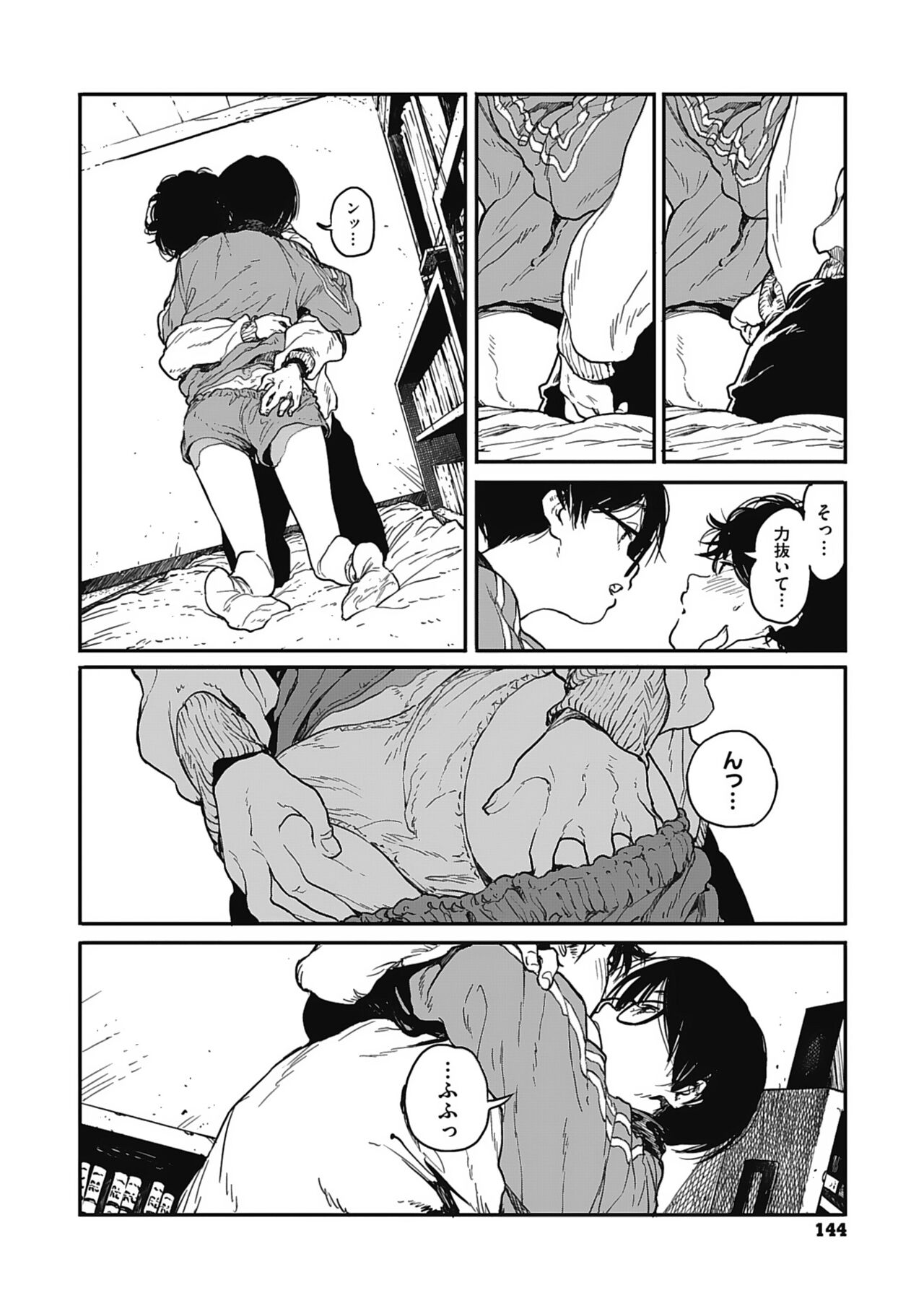 Ito o Yoru - Page 143
