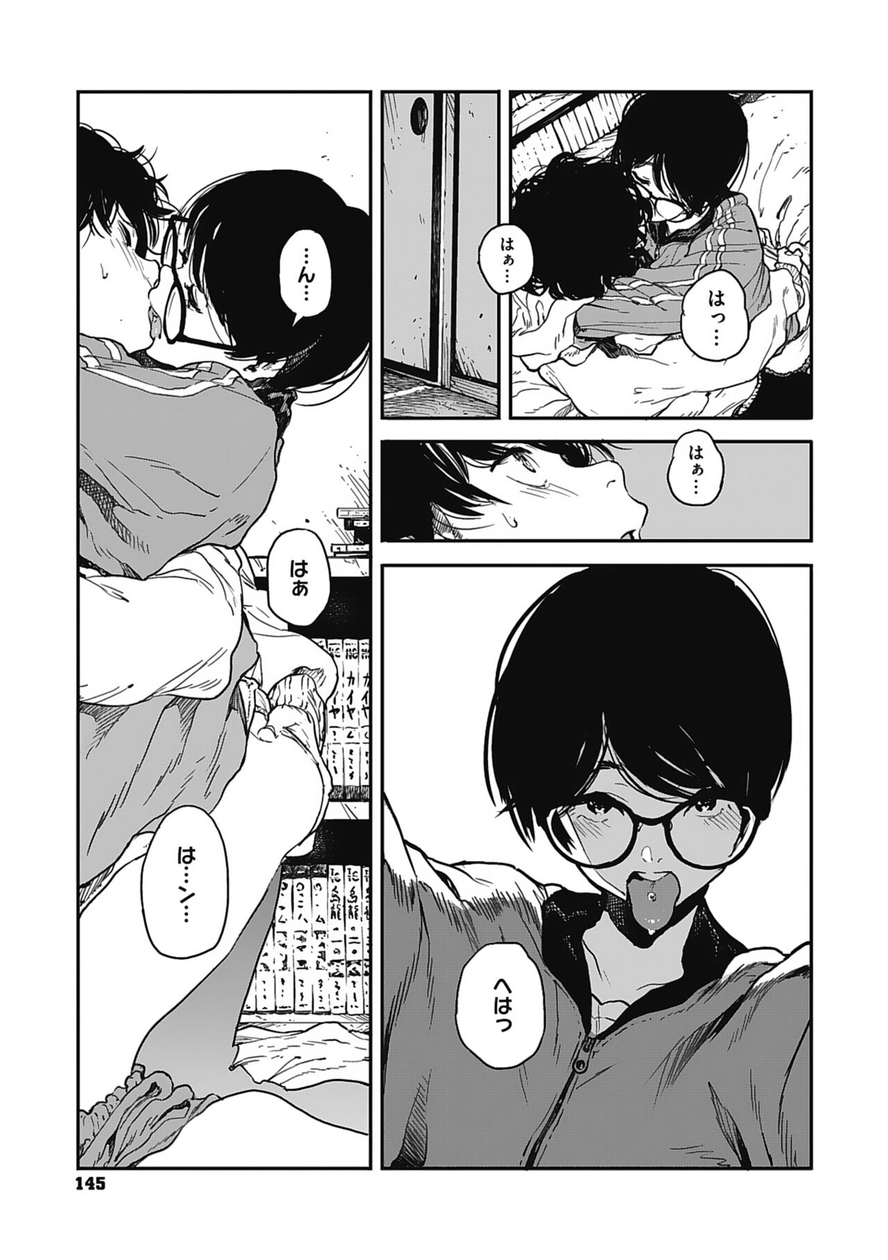 Ito o Yoru - Page 144