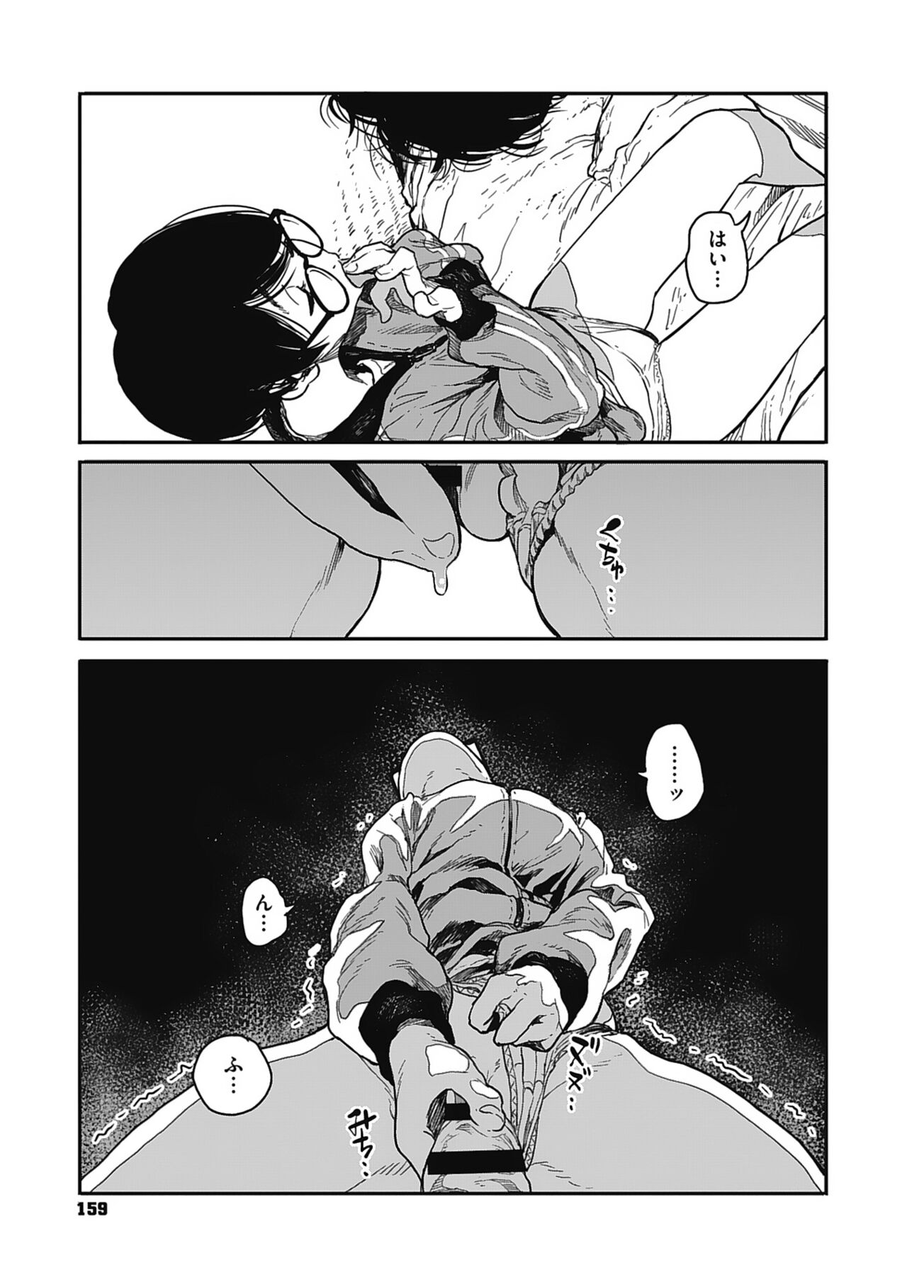 Ito o Yoru - Page 158