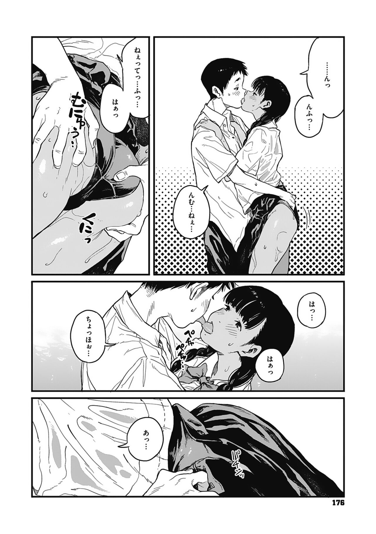 Ito o Yoru - Page 175