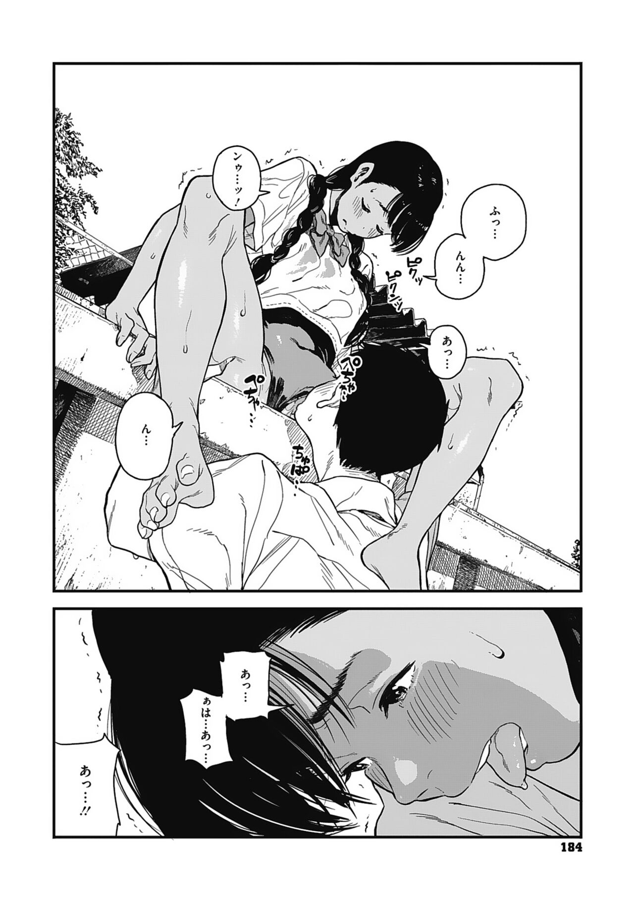 Ito o Yoru - Page 183