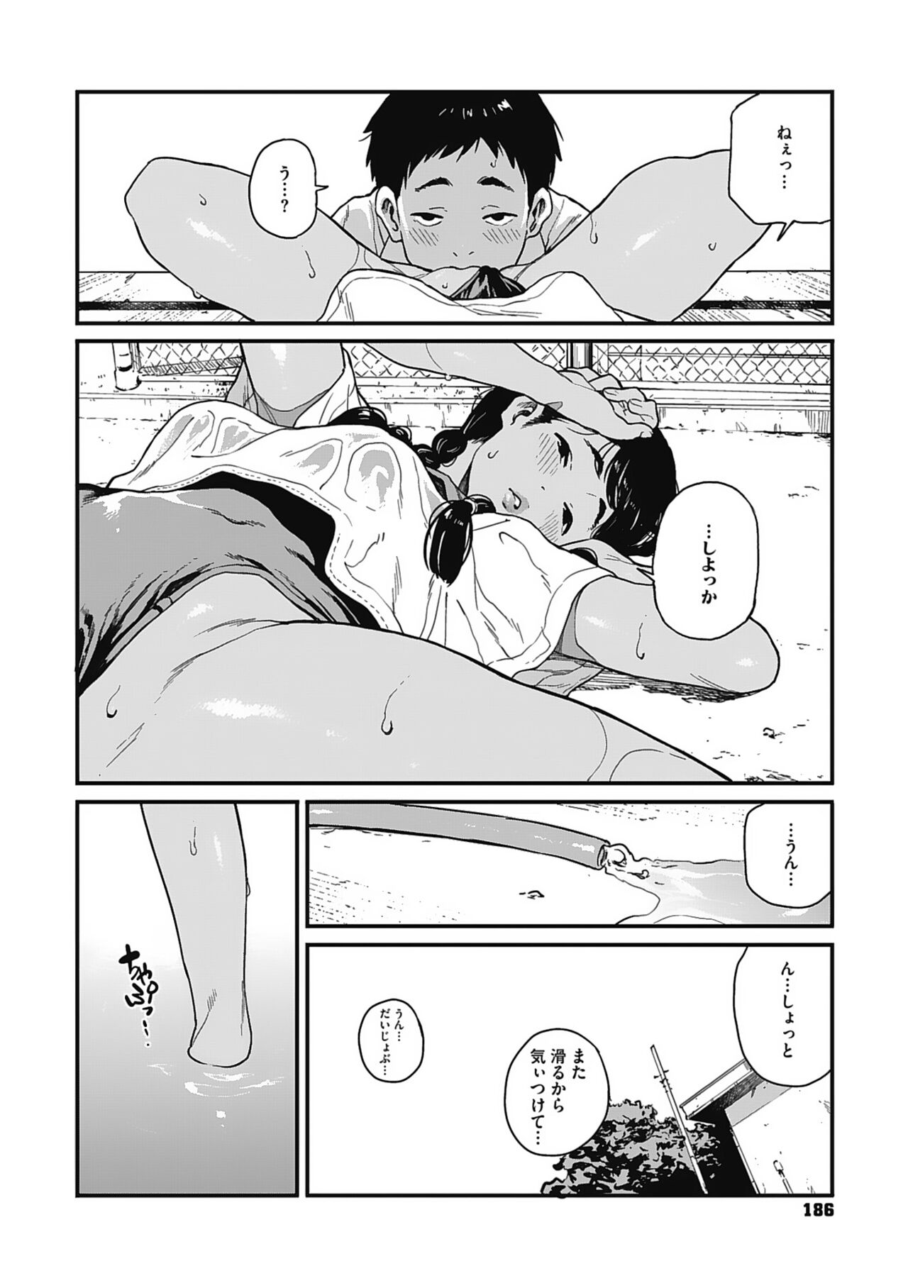 Ito o Yoru - Page 185