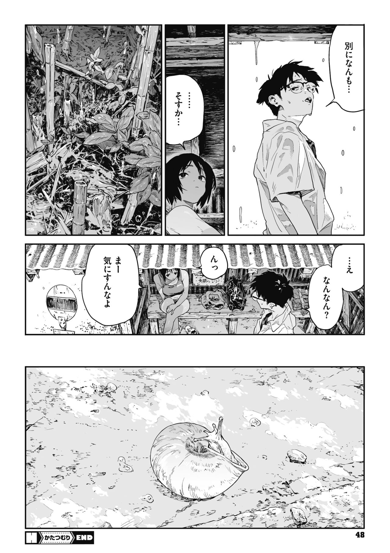 Ito o Yoru - Page 47