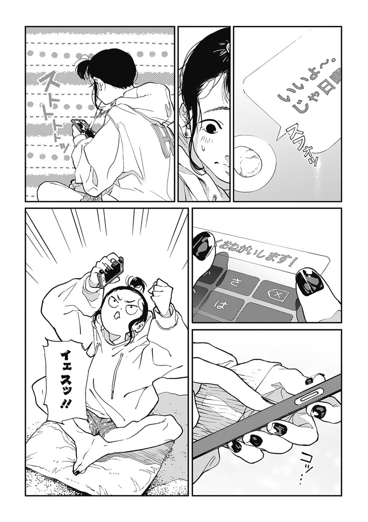 Ito o Yoru - Page 51