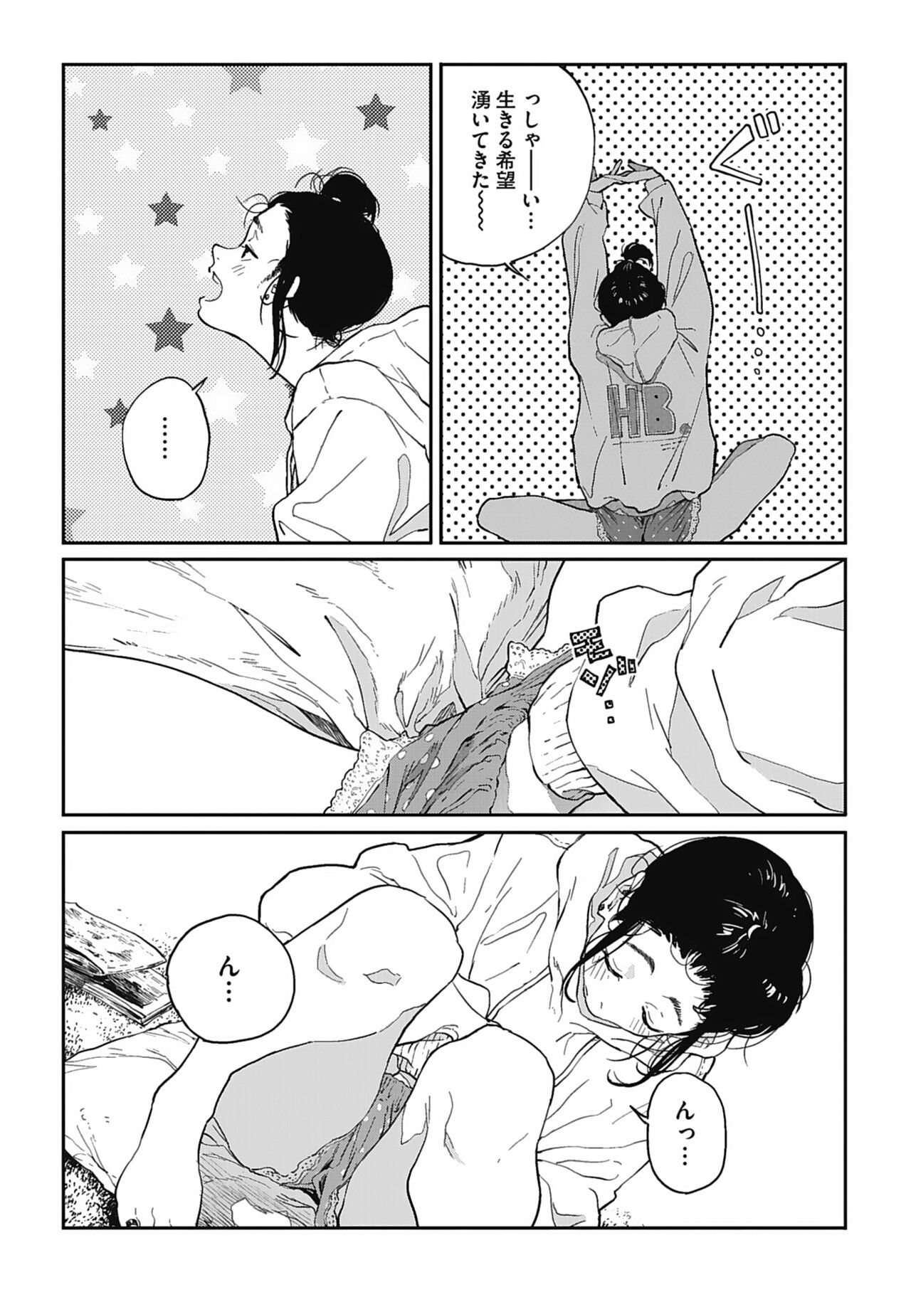 Ito o Yoru - Page 52