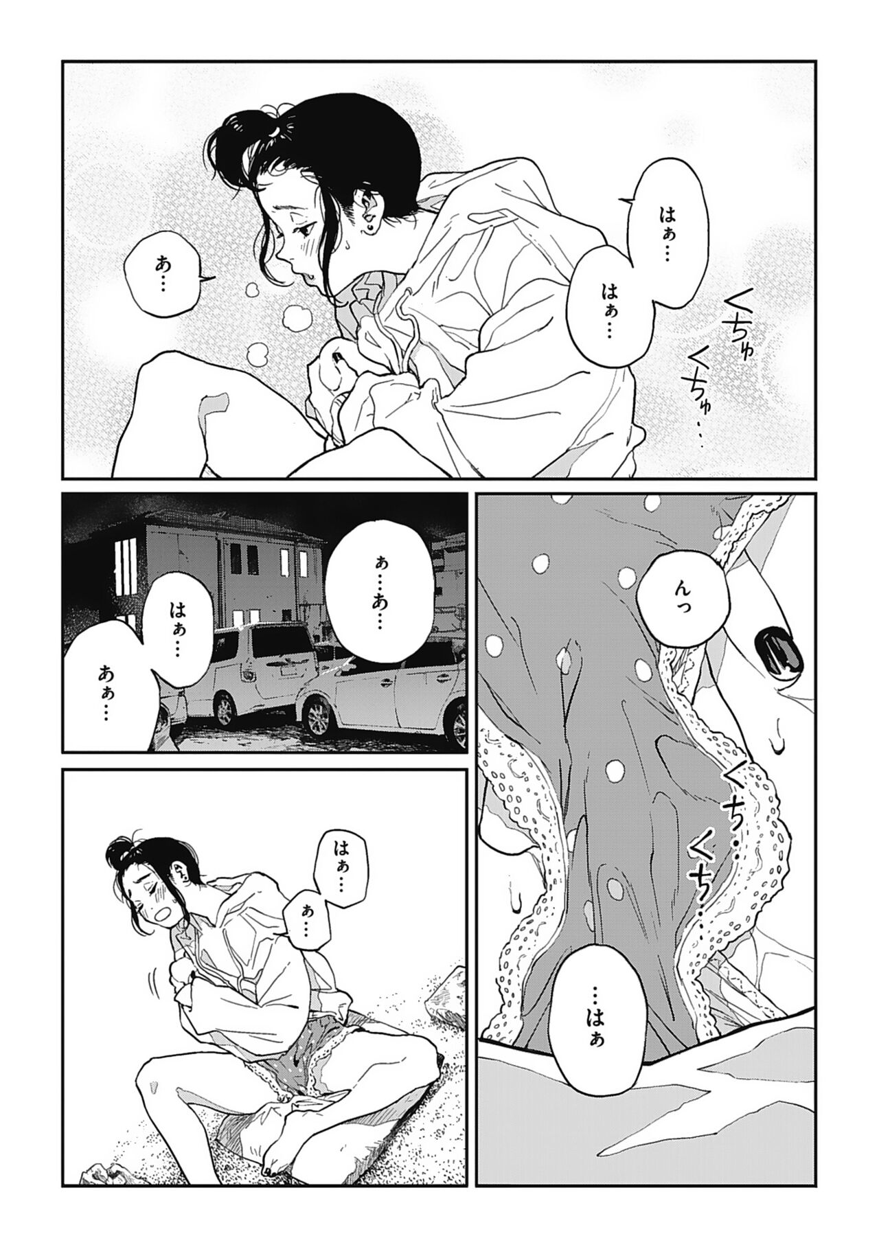 Ito o Yoru - Page 53
