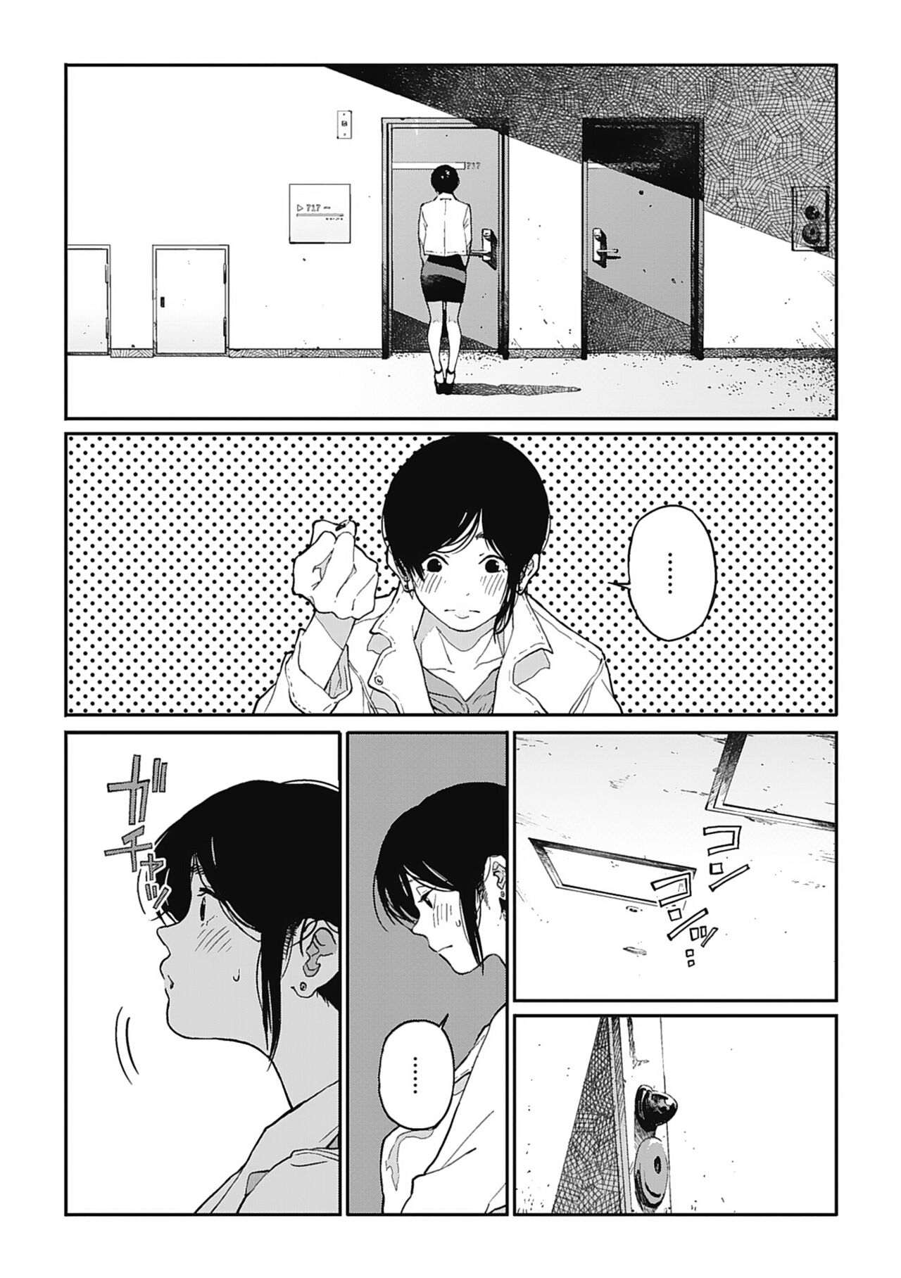 Ito o Yoru - Page 56