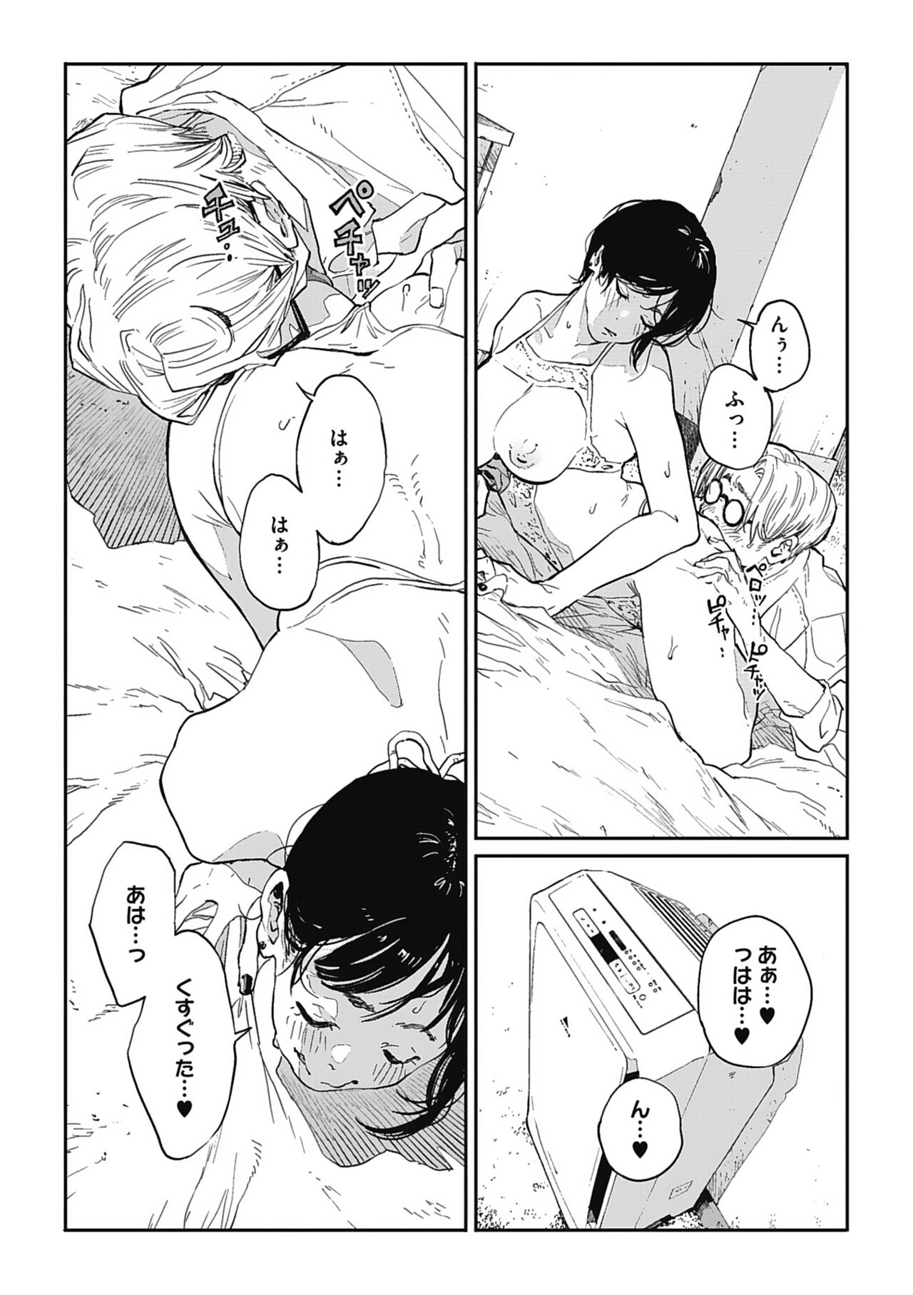 Ito o Yoru - Page 69
