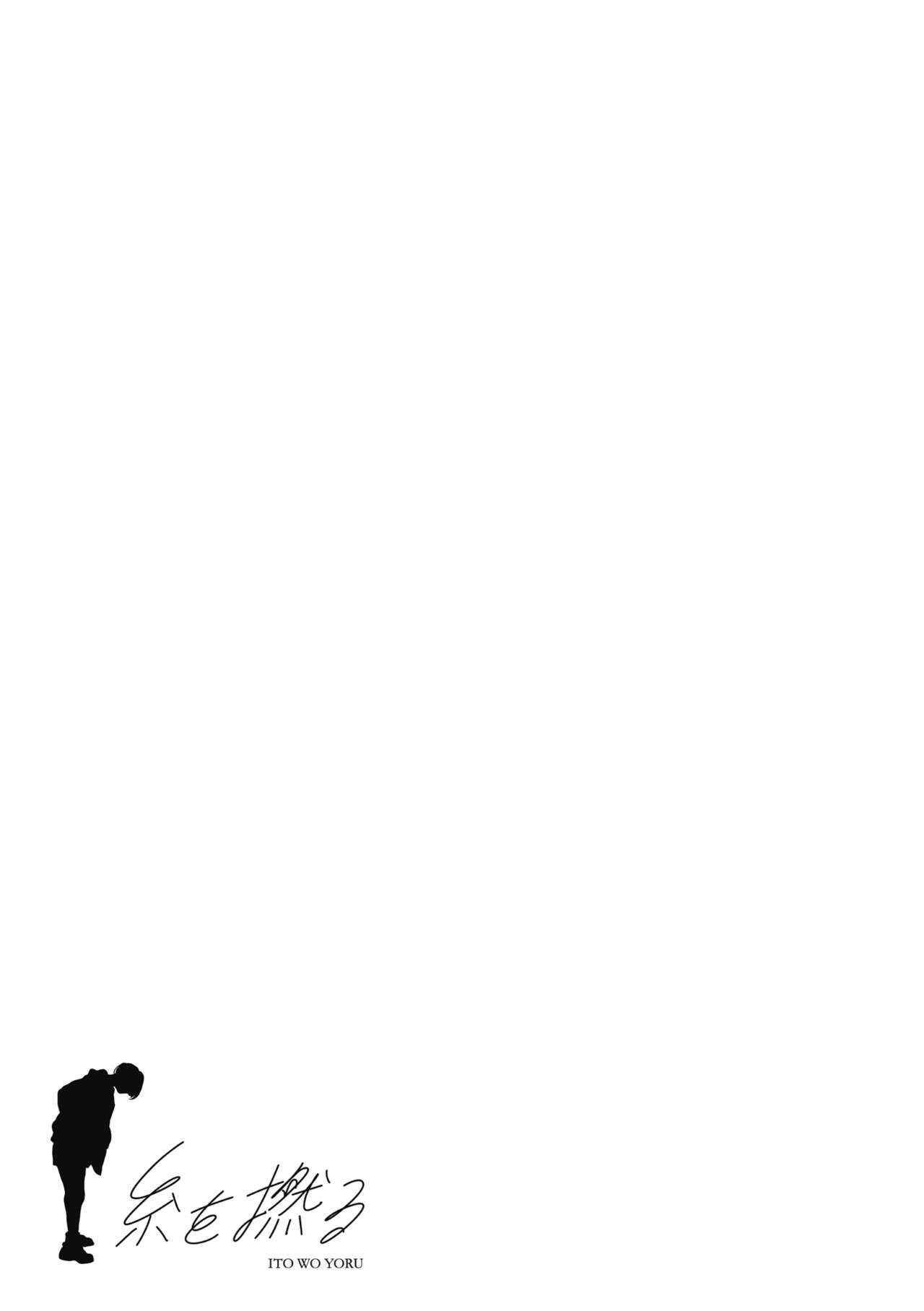 Ito o Yoru - Page 84