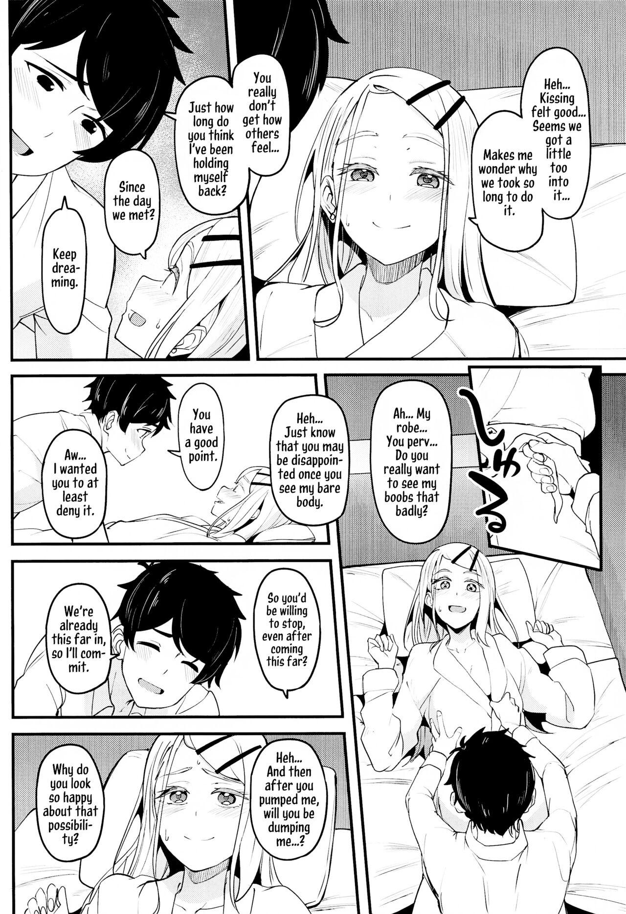 Watashi no Koto, Suki… Desho - Page 17