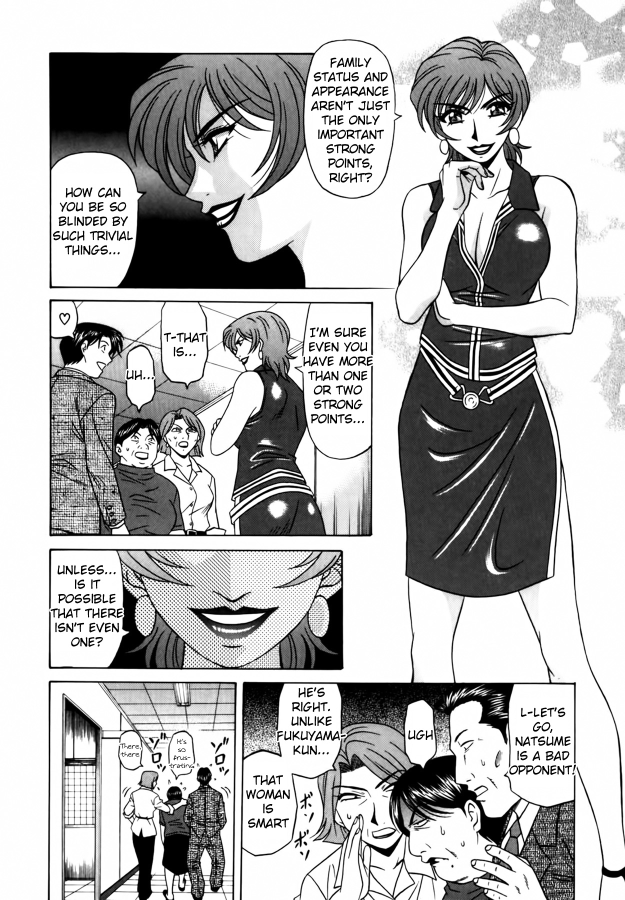 Caster Natsume Reiko no Yuuwaku Vol. 2 - Page 17