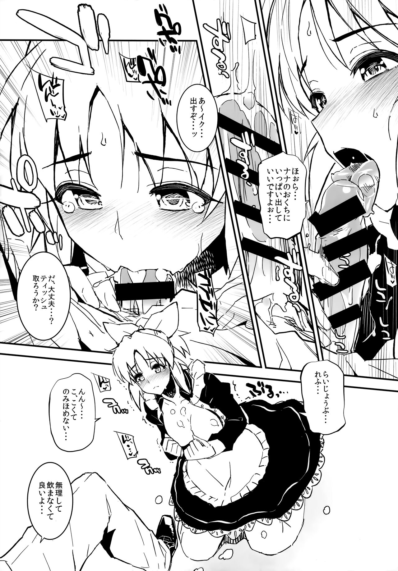 Morimiya Kan Deremasu Omake Hon Soushuuhen - Page 37