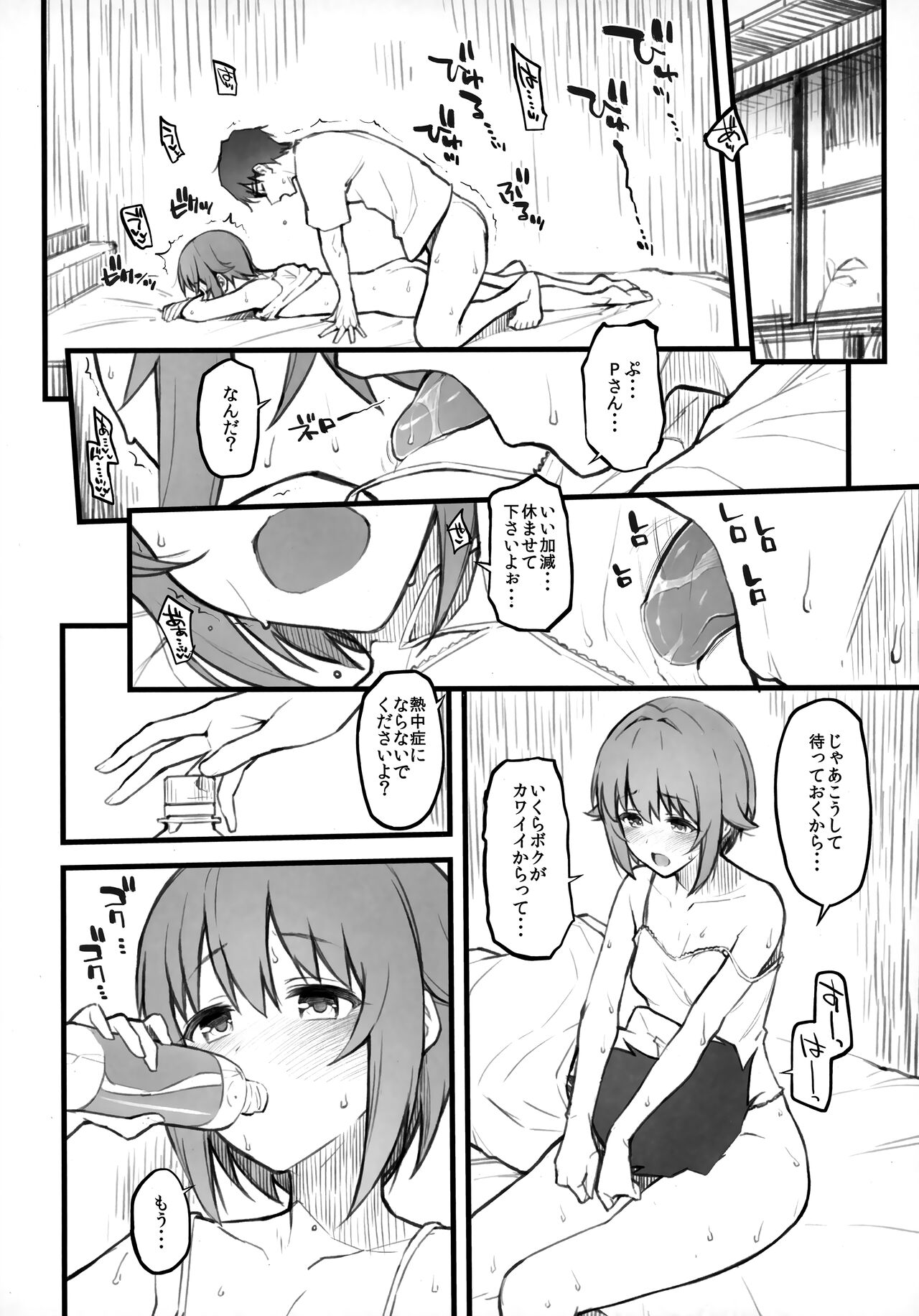 Morimiya Kan Deremasu Omake Hon Soushuuhen - Page 76
