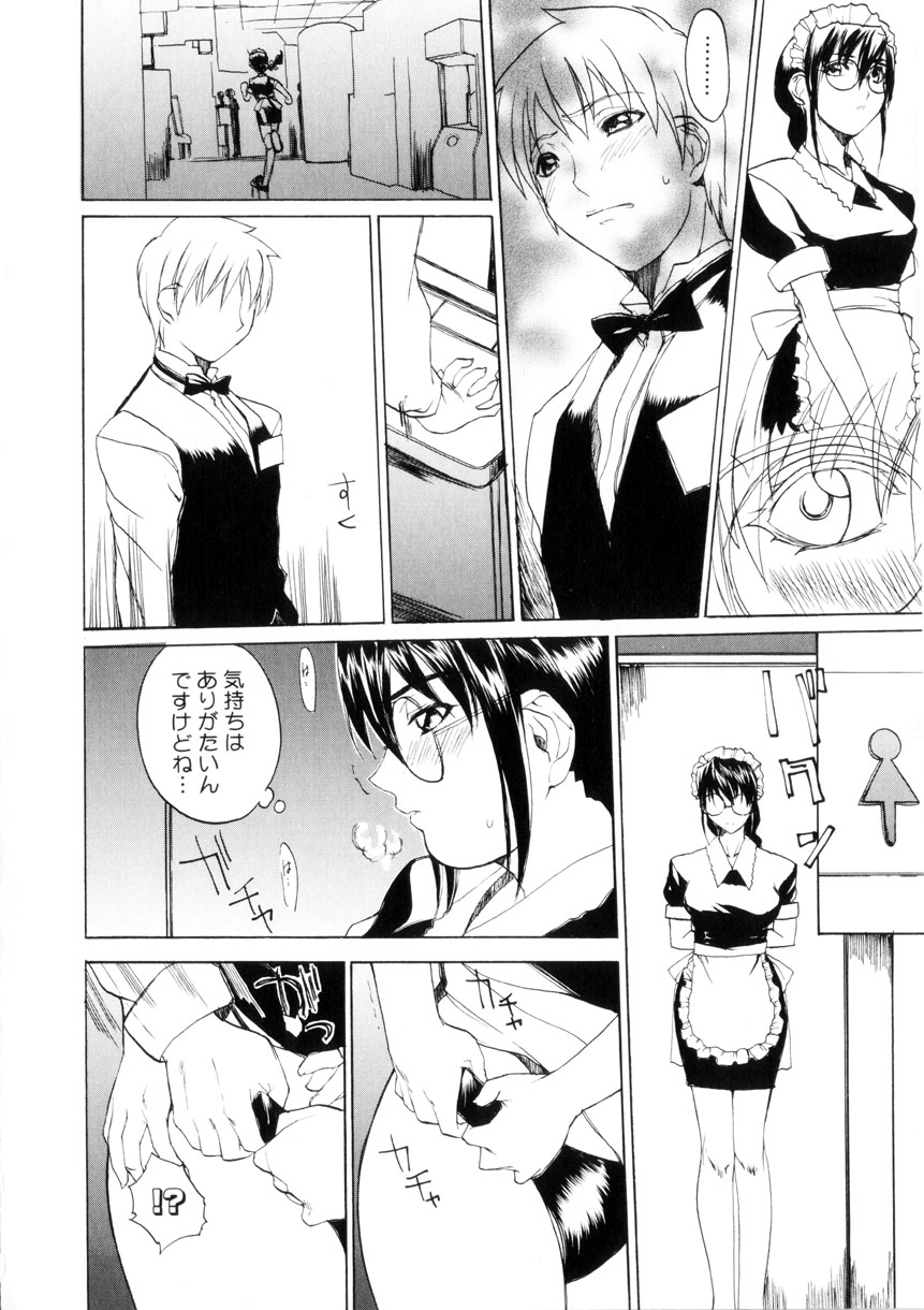 Amusement Star - Page 157