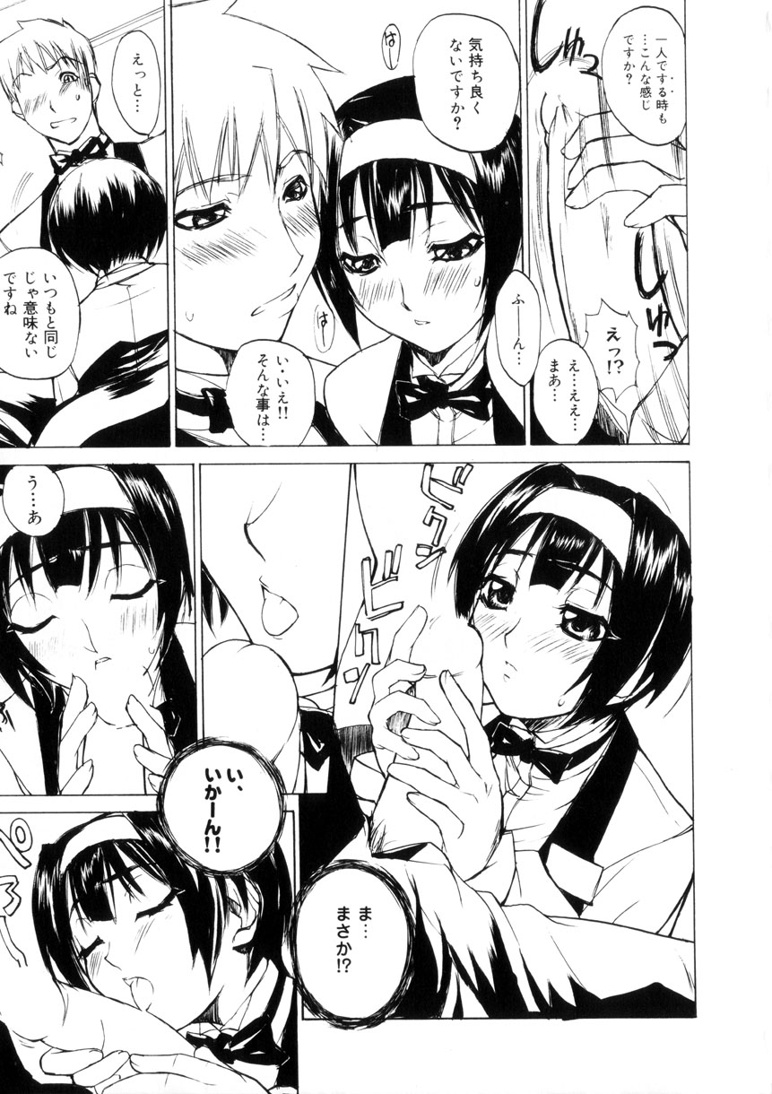 Amusement Star - Page 18