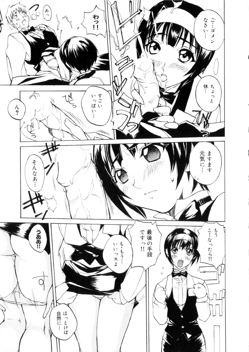 Amusement Star - Page 20