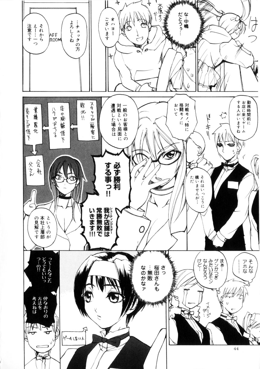Amusement Star - Page 45