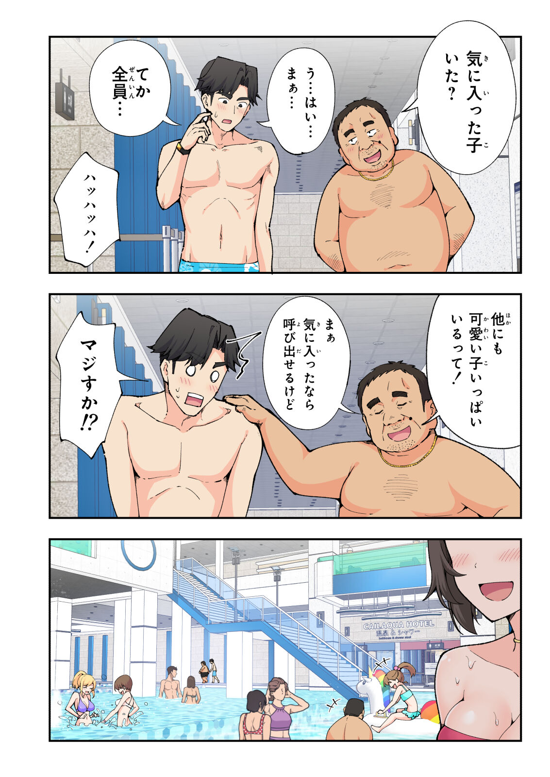 Spa Cailaqua 2 - Page 13