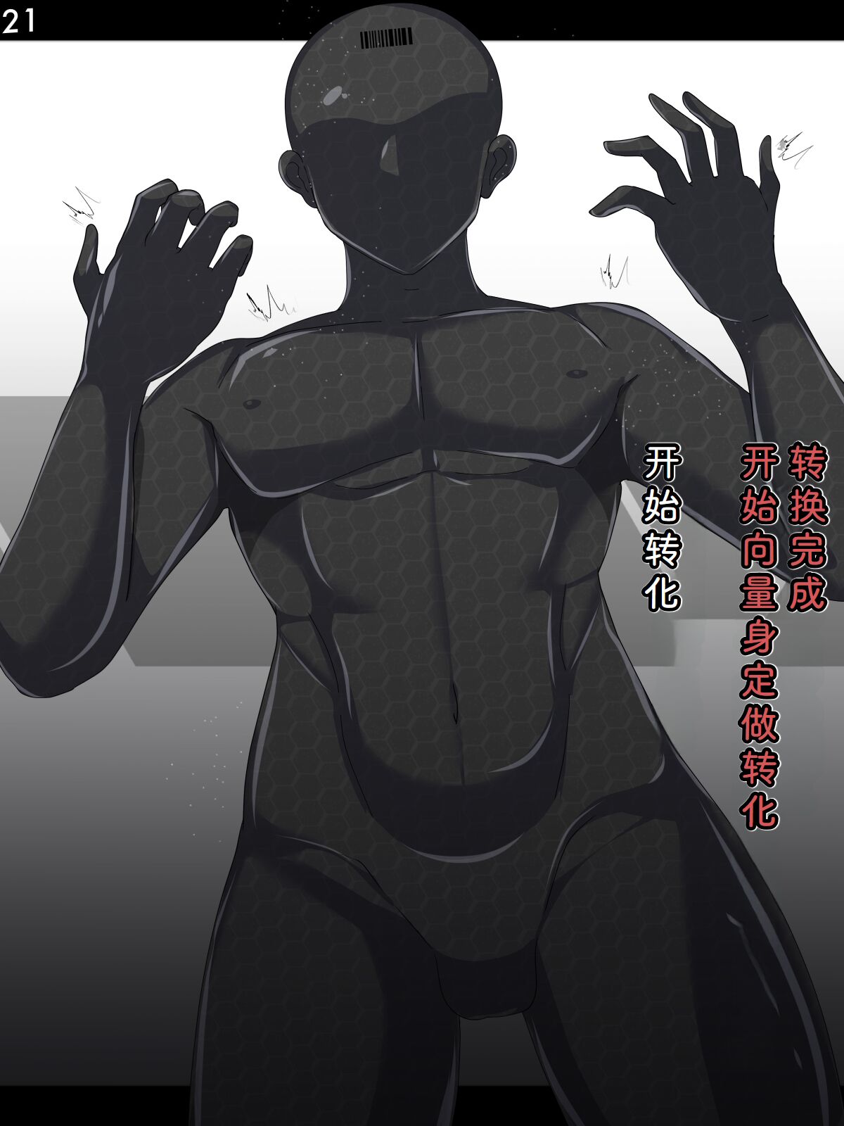 Tokukei Shikkou Tystopia 04 - Page 24