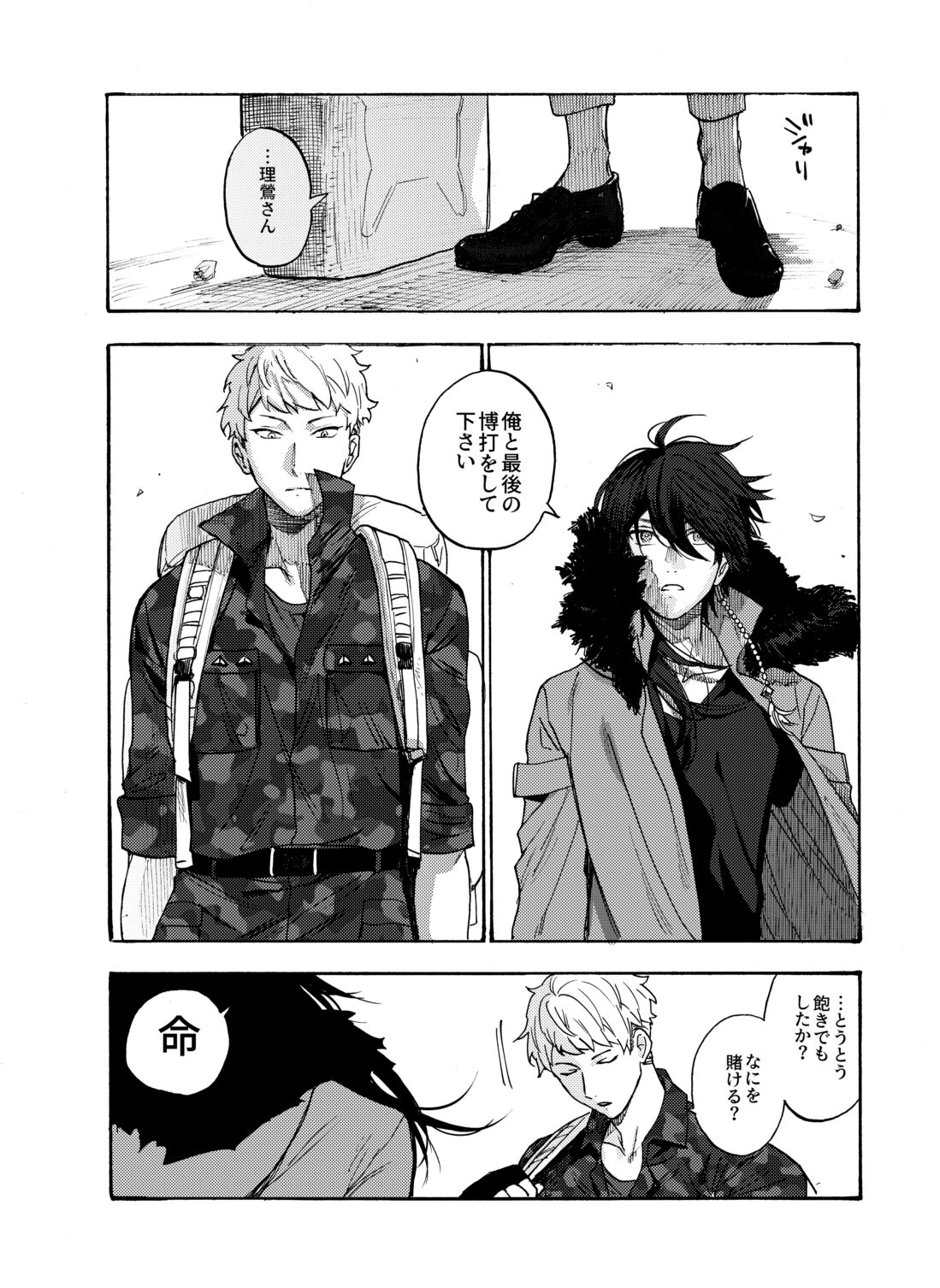 Sai o futtara sayounara - Page 13