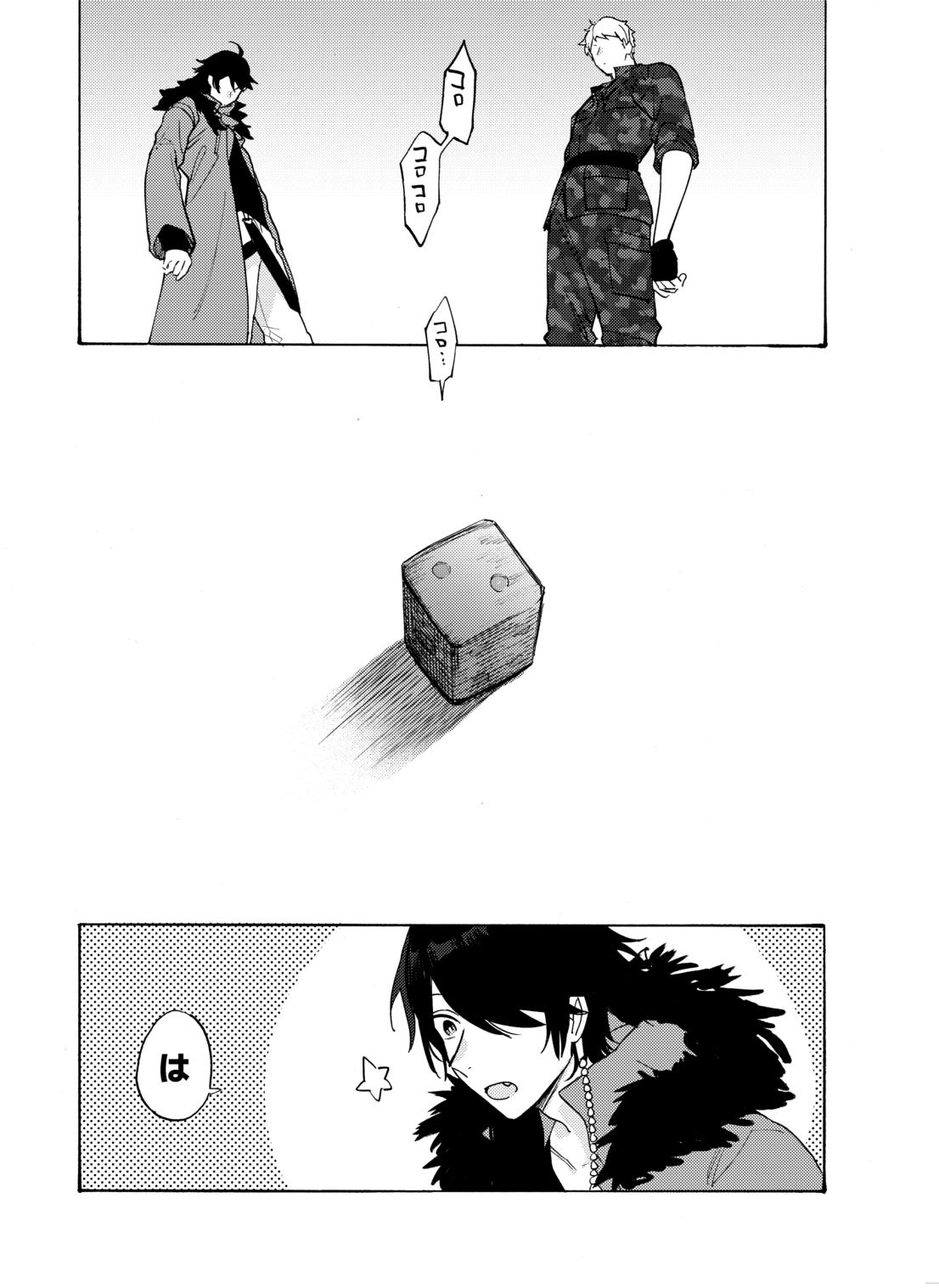Sai o futtara sayounara - Page 20