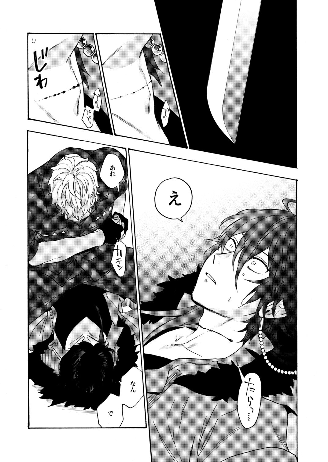 Sai o futtara sayounara - Page 28