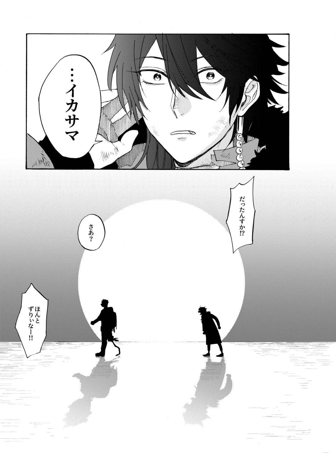 Sai o futtara sayounara - Page 40