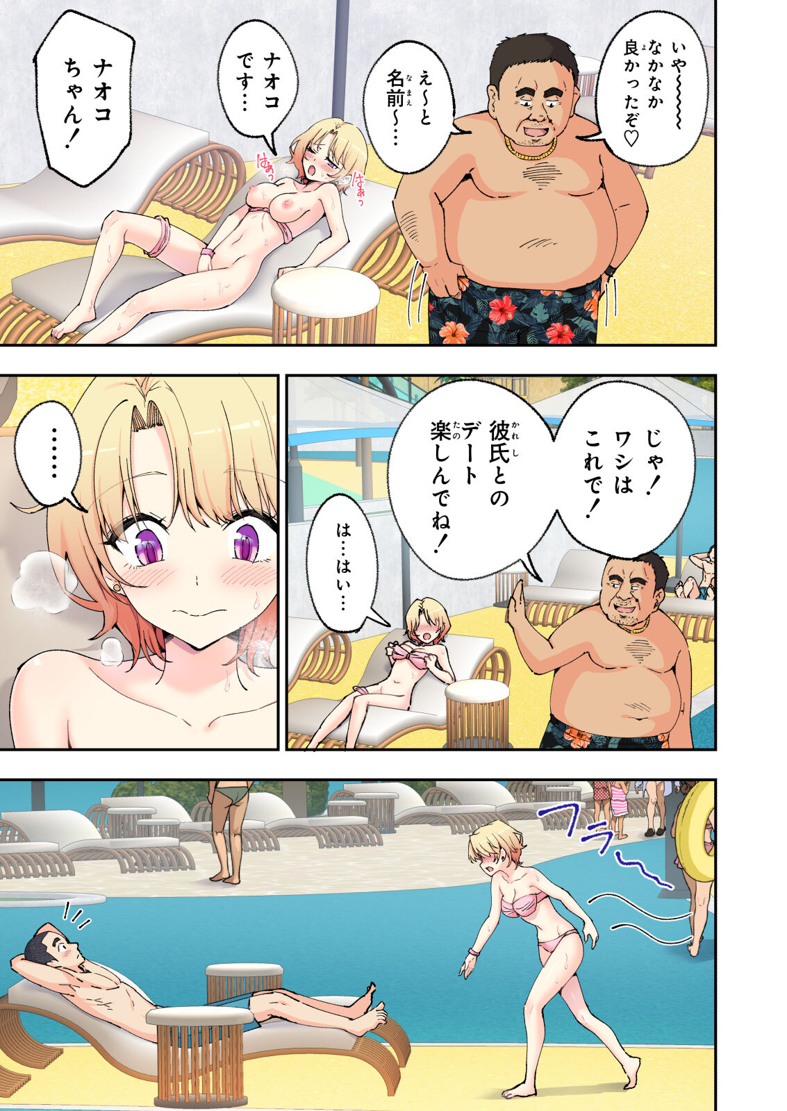 Spa Kaikara 2 - Page 105
