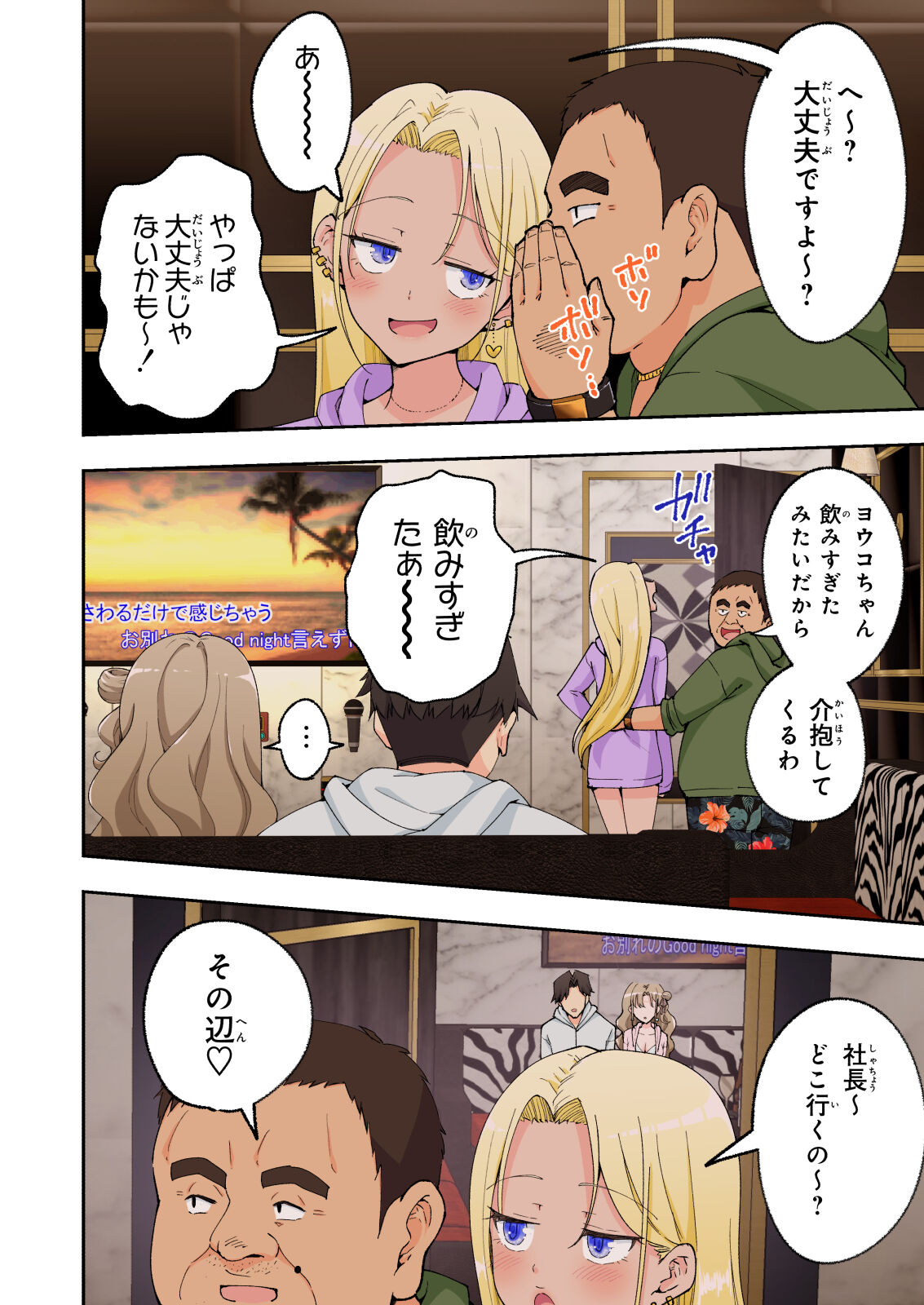 Spa Kaikara 2 - Page 124