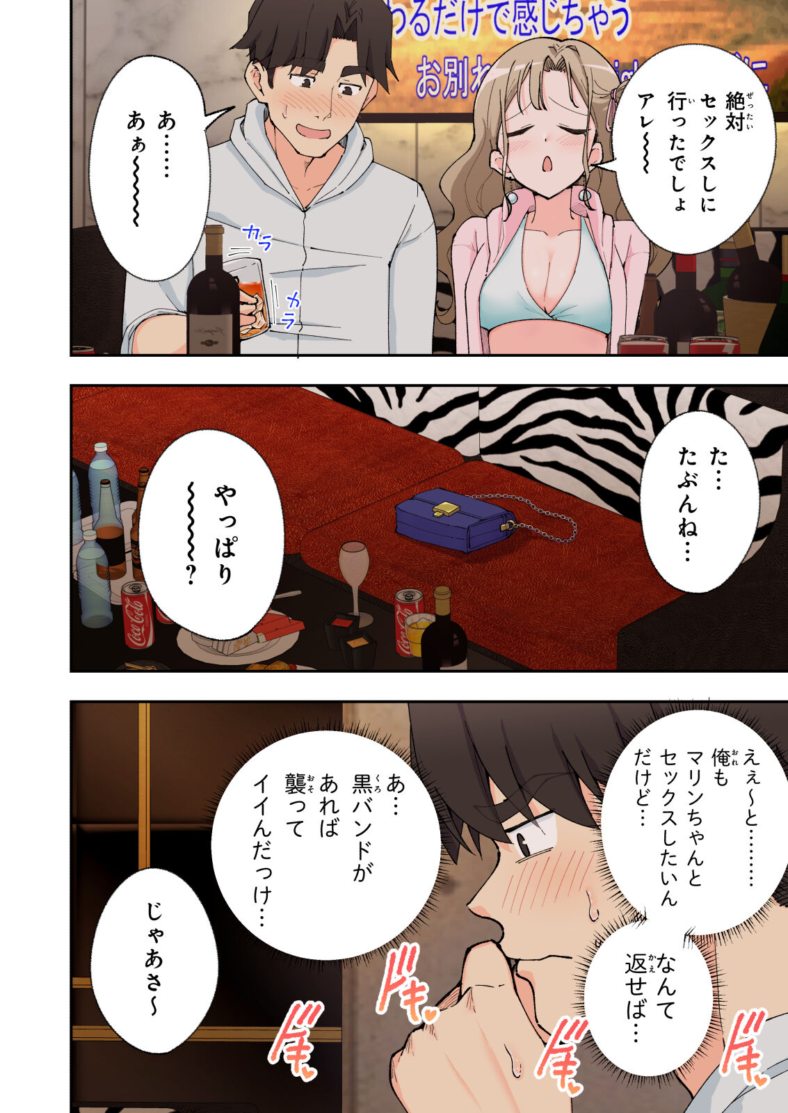 Spa Kaikara 2 - Page 126