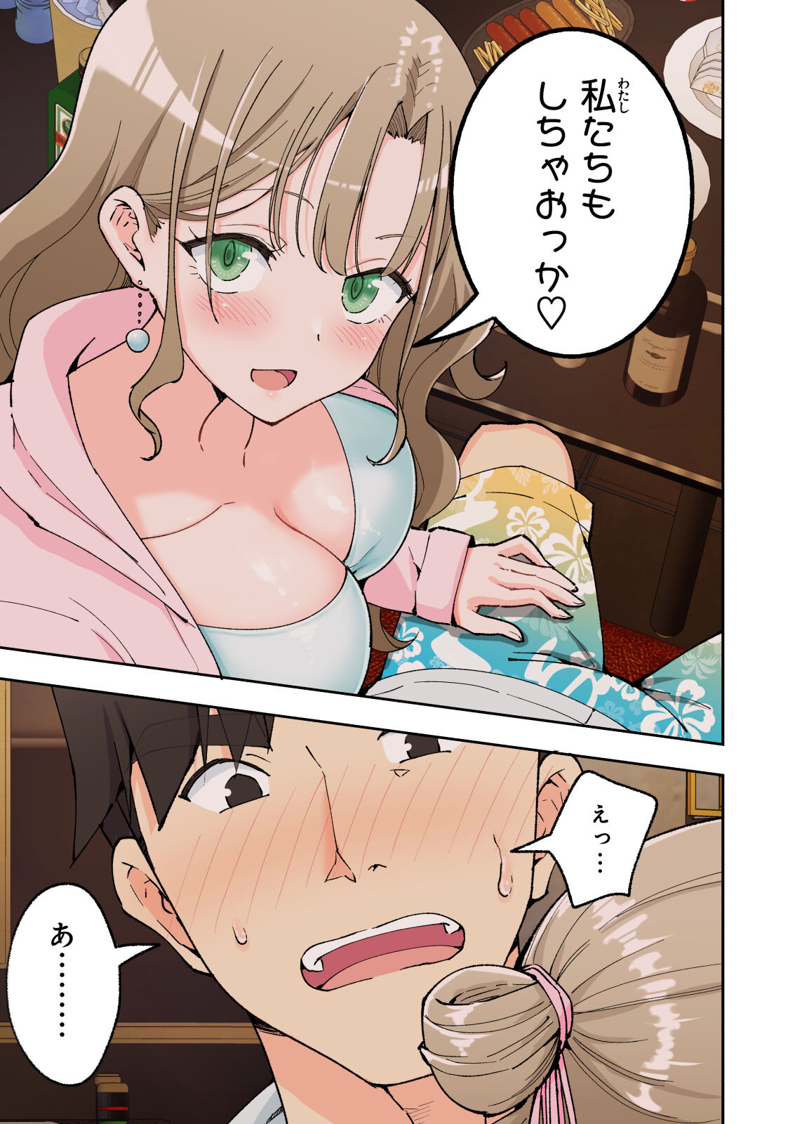 Spa Kaikara 2 - Page 127