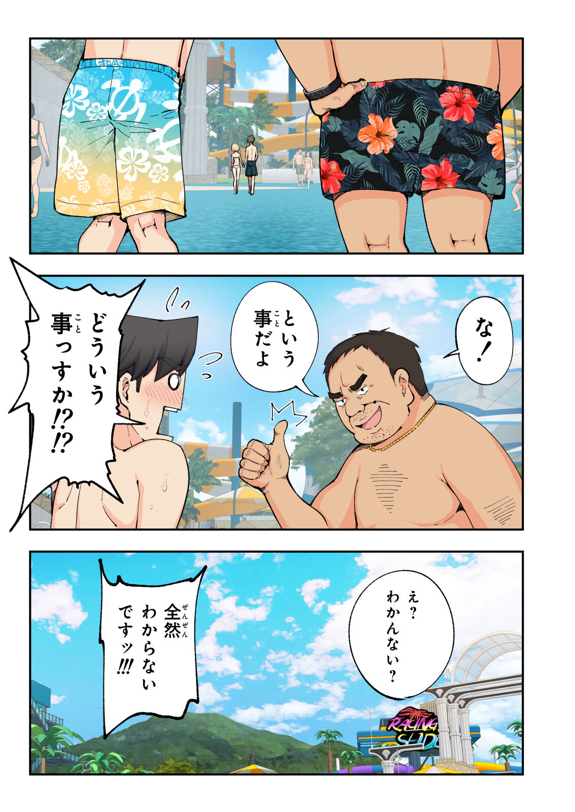 Spa Kaikara 2 - Page 35